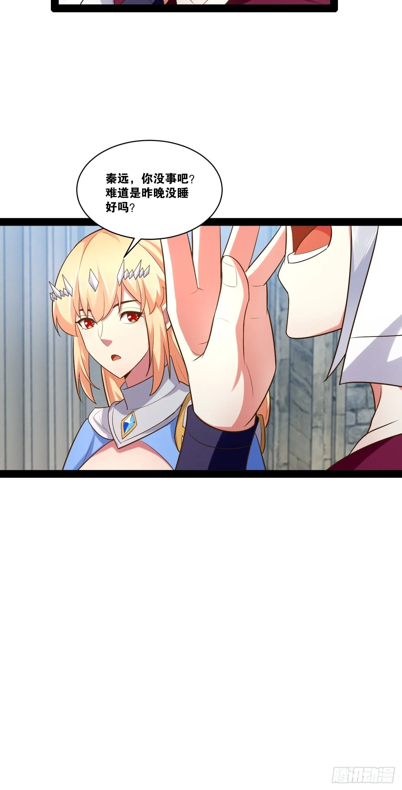 40.明察暗访 第6页