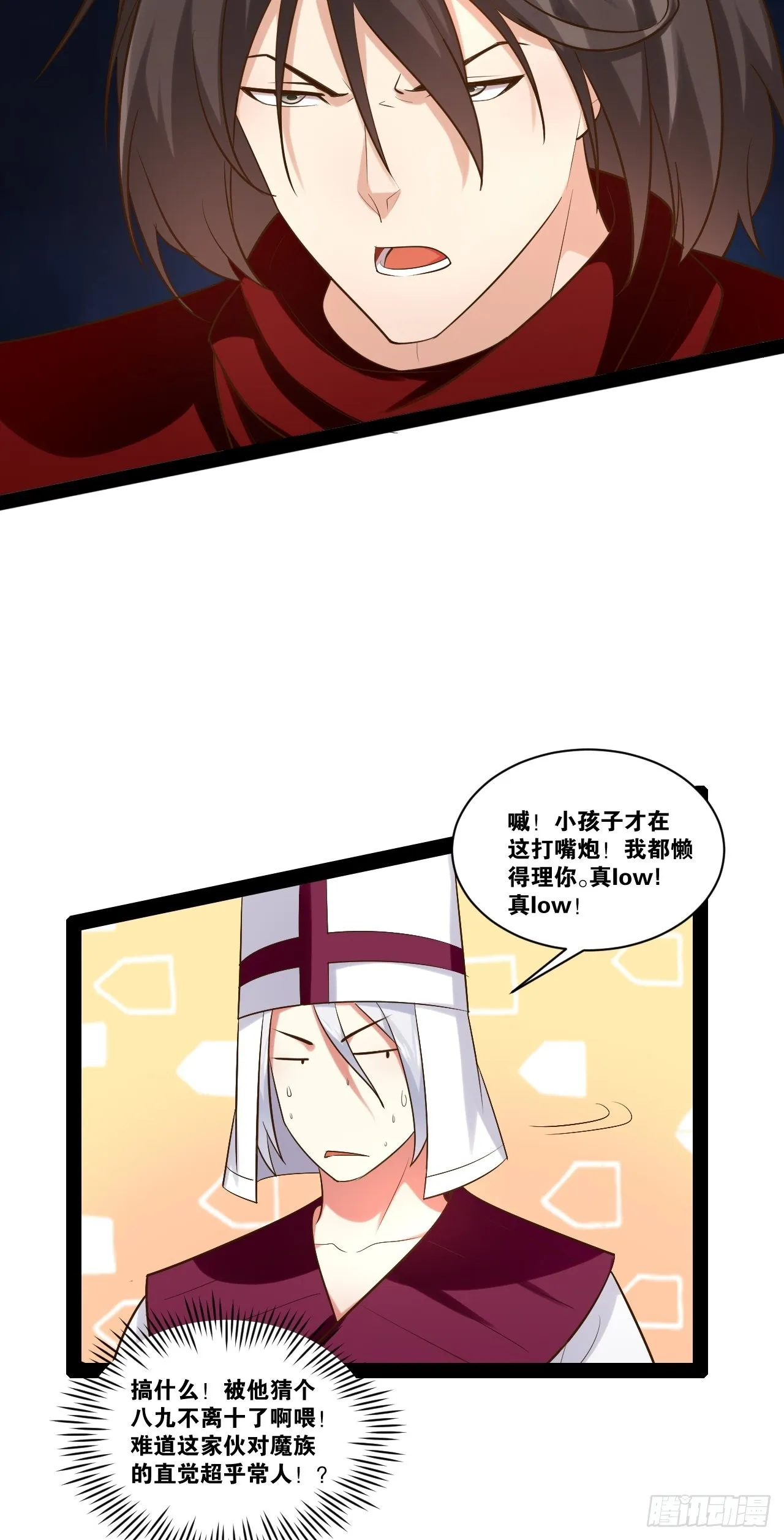 40.明察暗访 第10页