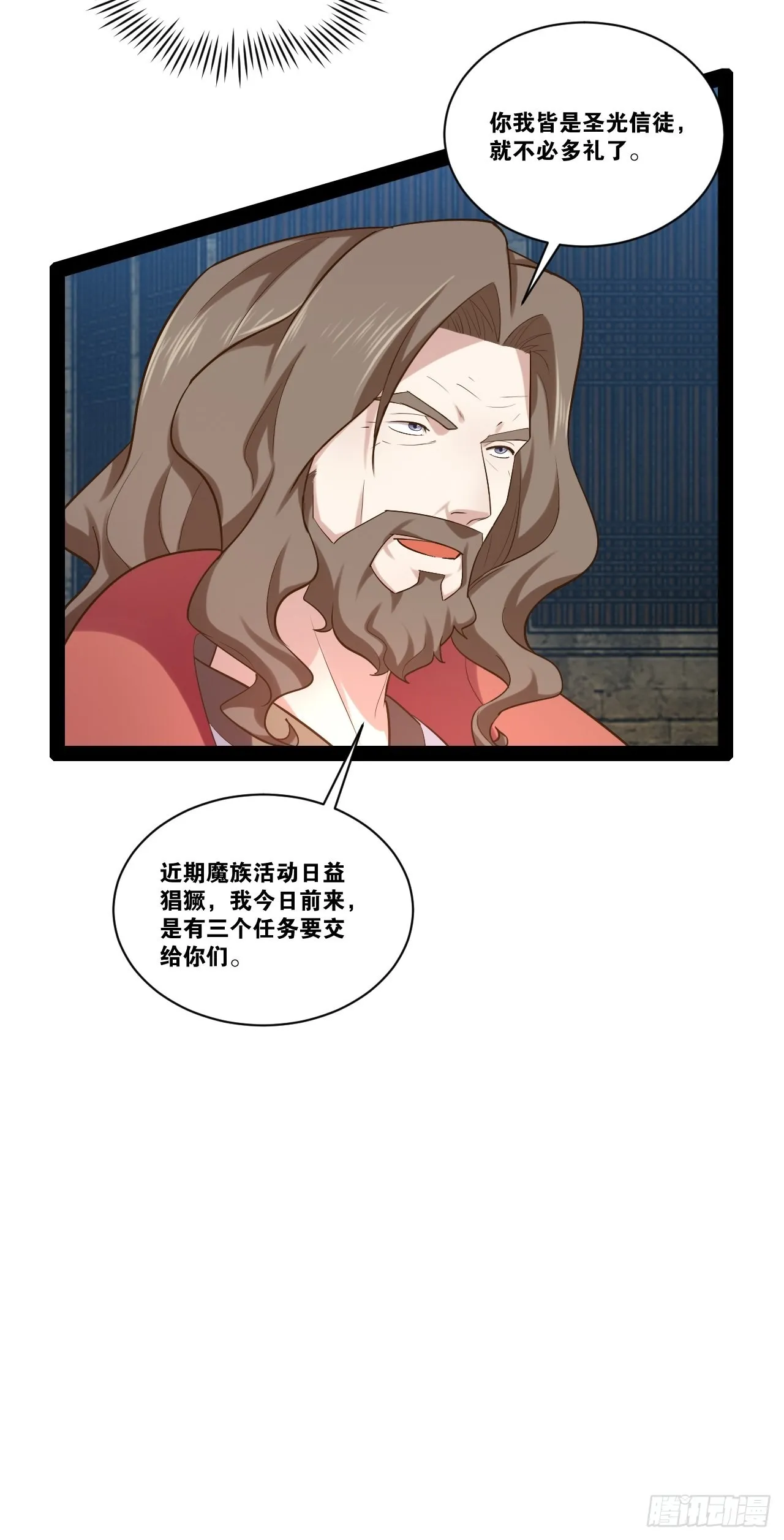 40.明察暗访 第14页