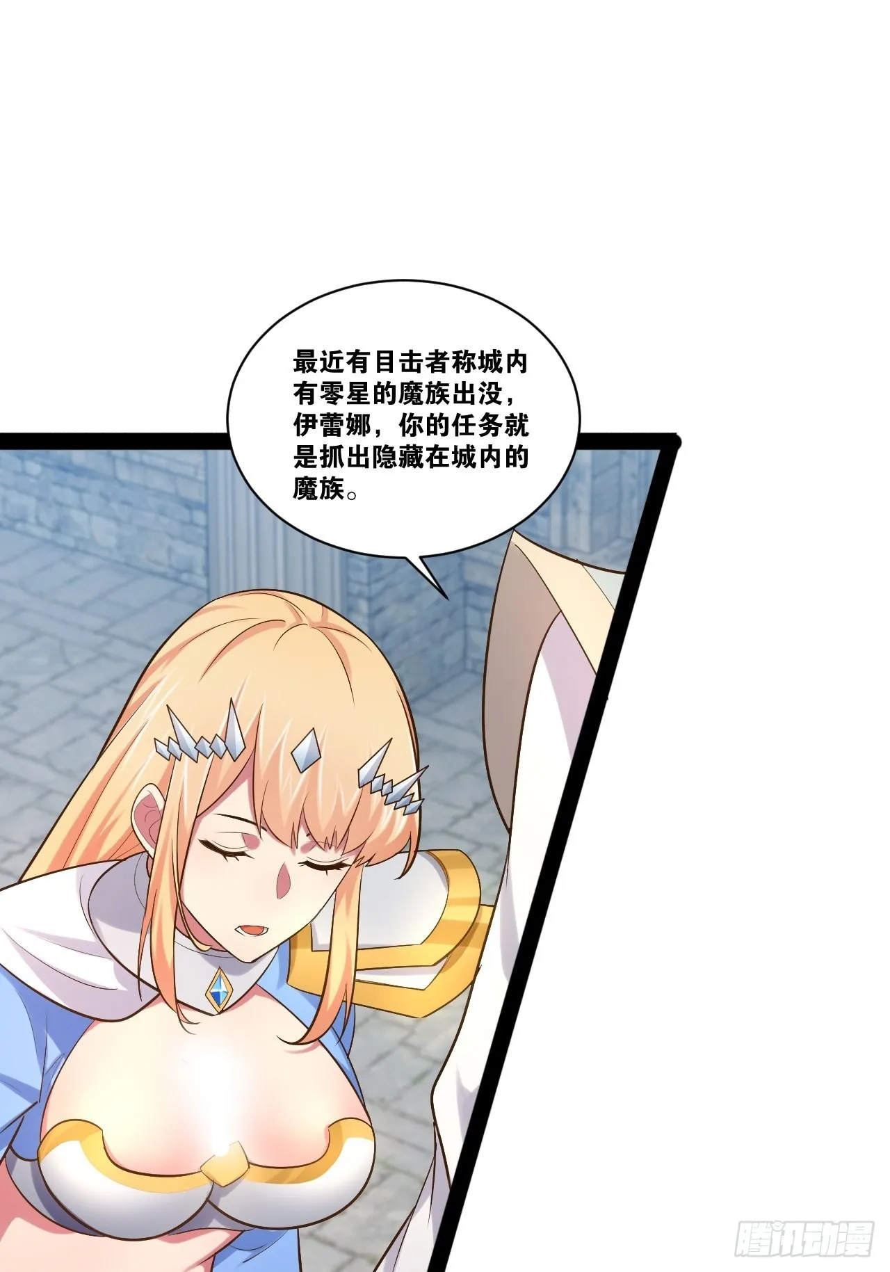 40.明察暗访 第16页