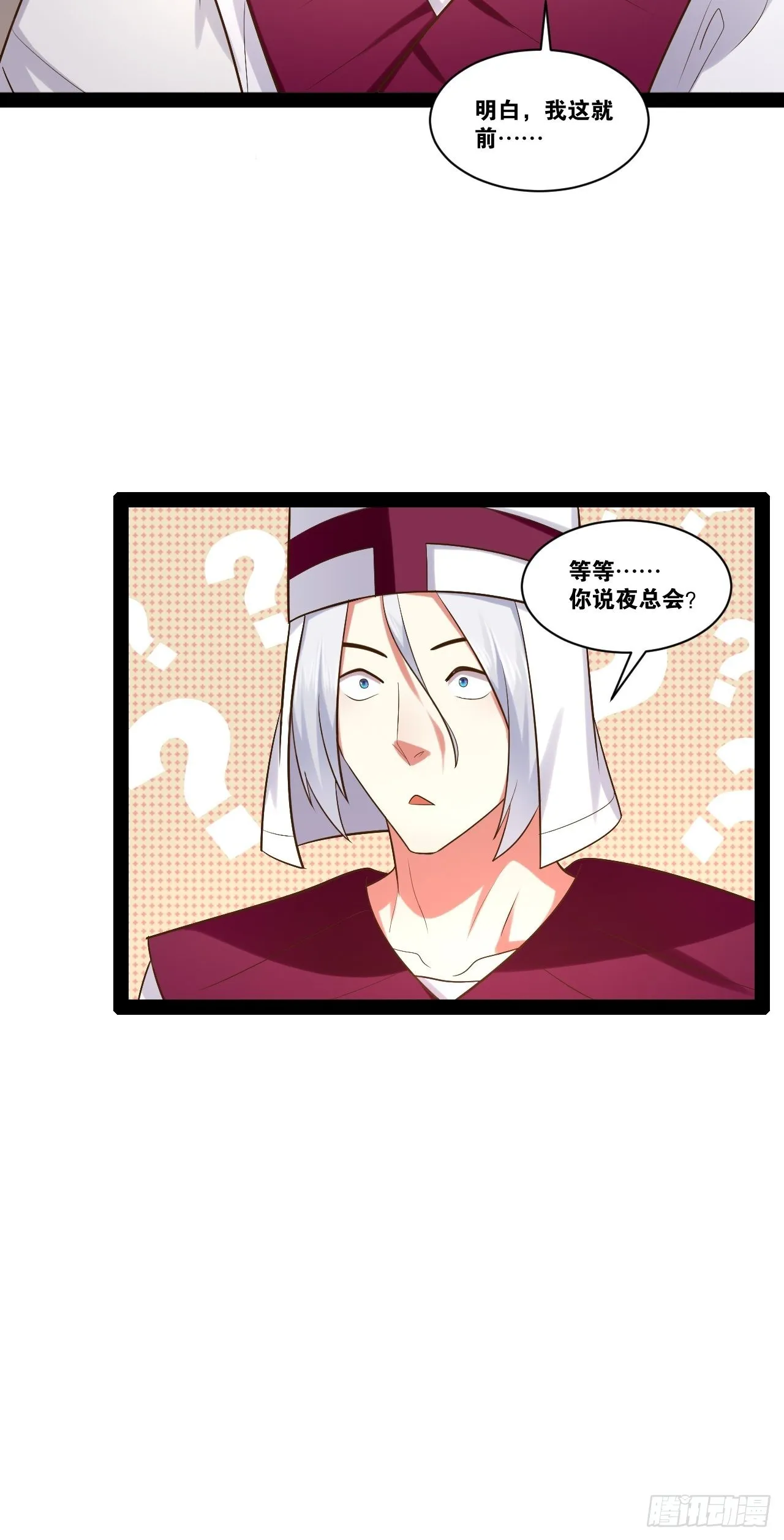 40.明察暗访 第18页