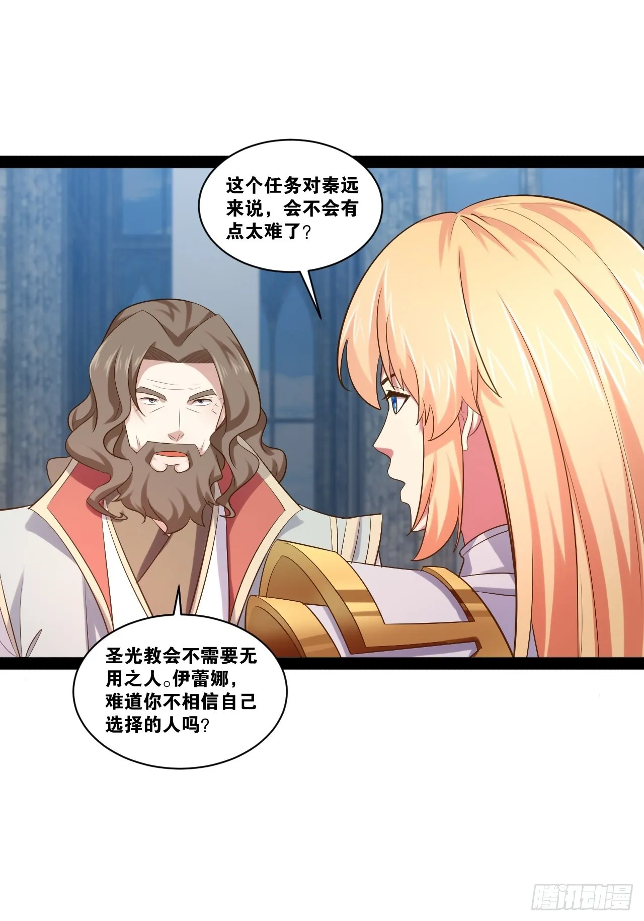40.明察暗访 第20页