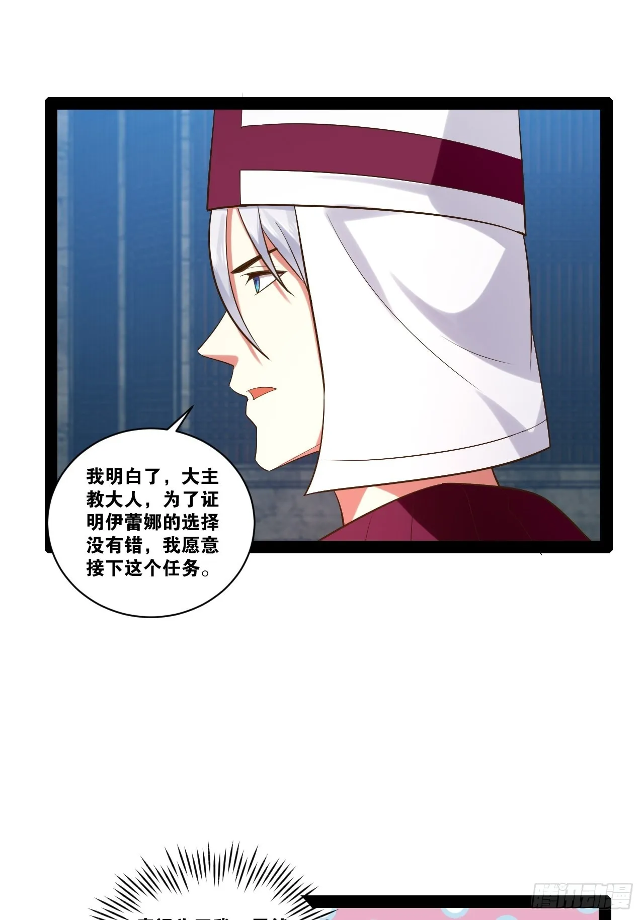 40.明察暗访 第21页