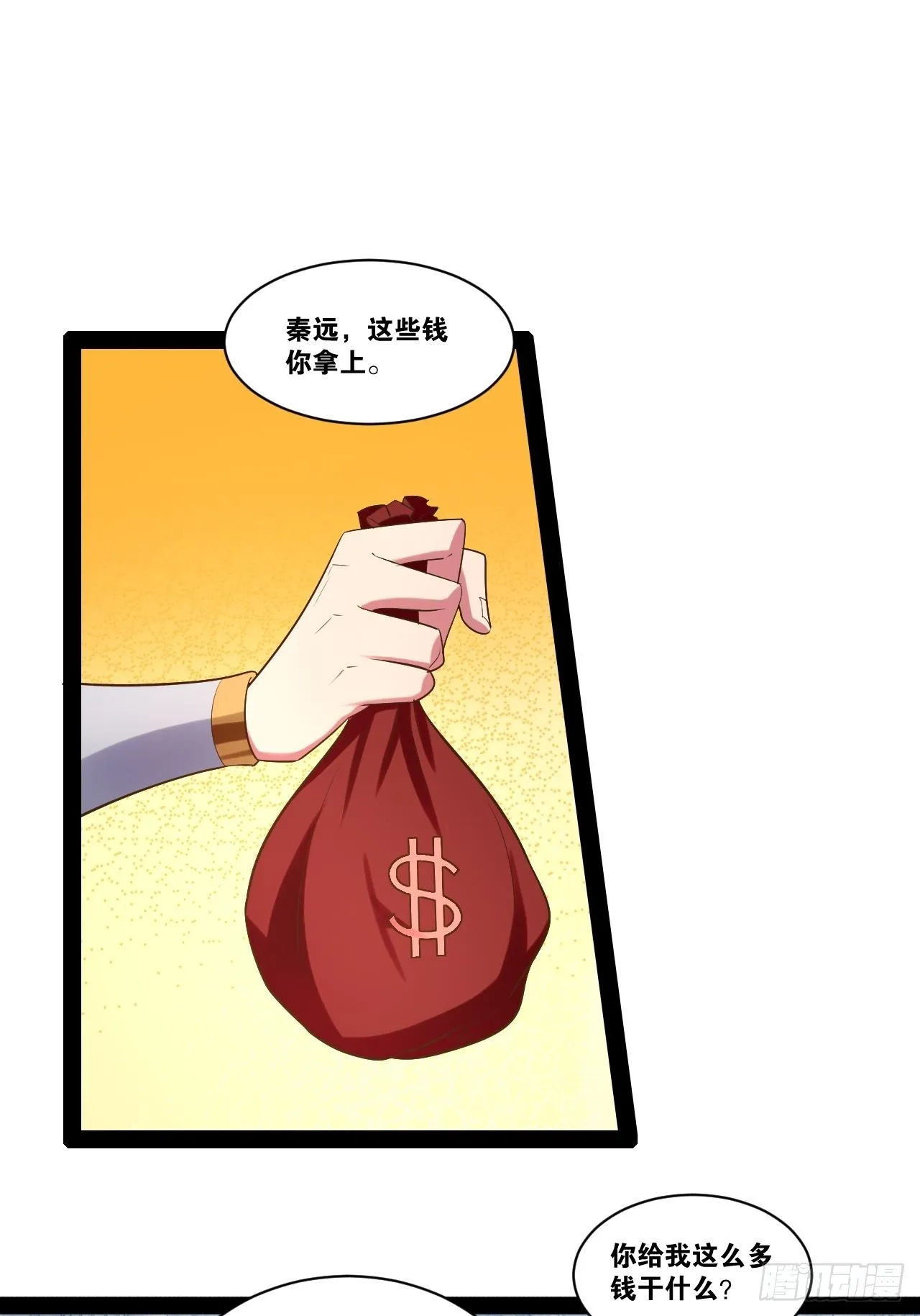 40.明察暗访 第23页