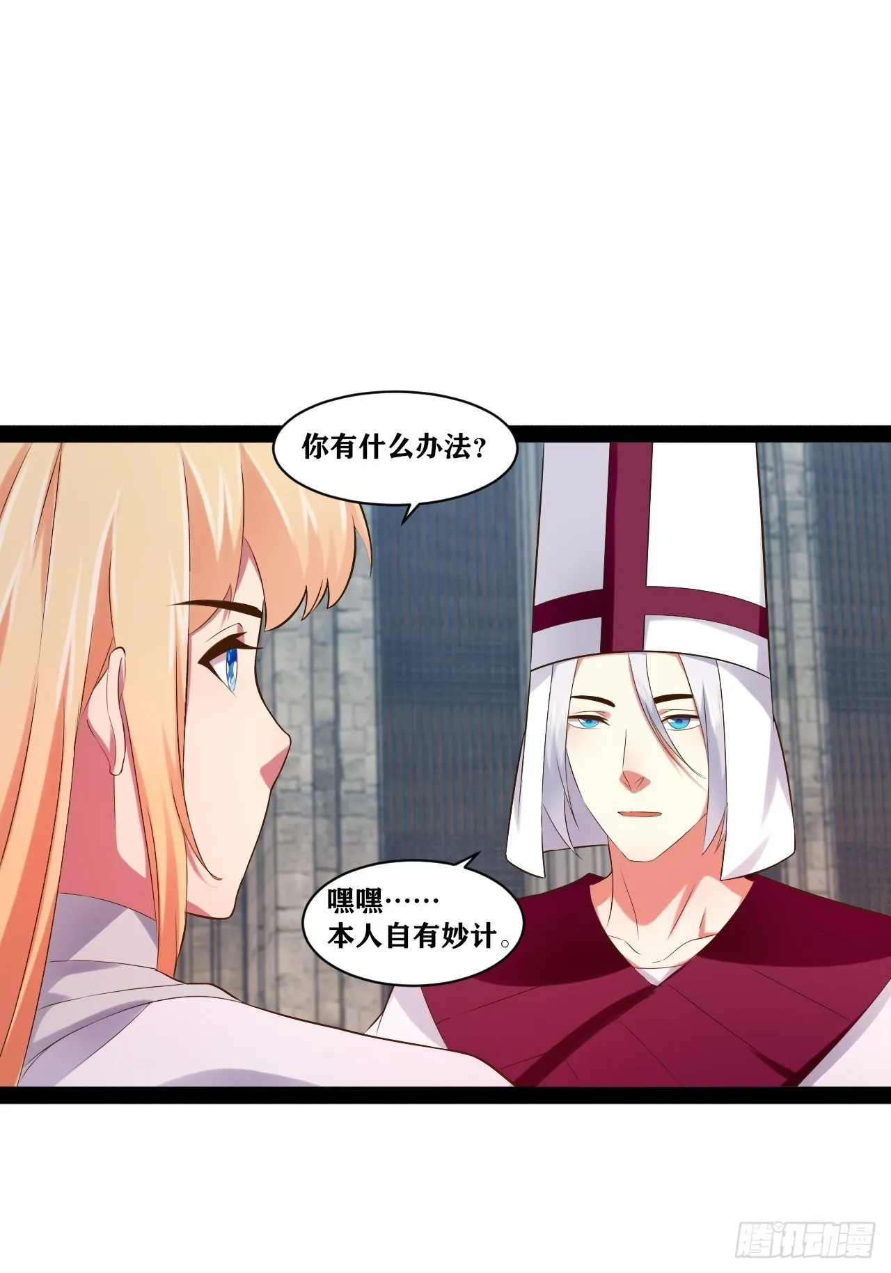 40.明察暗访 第27页