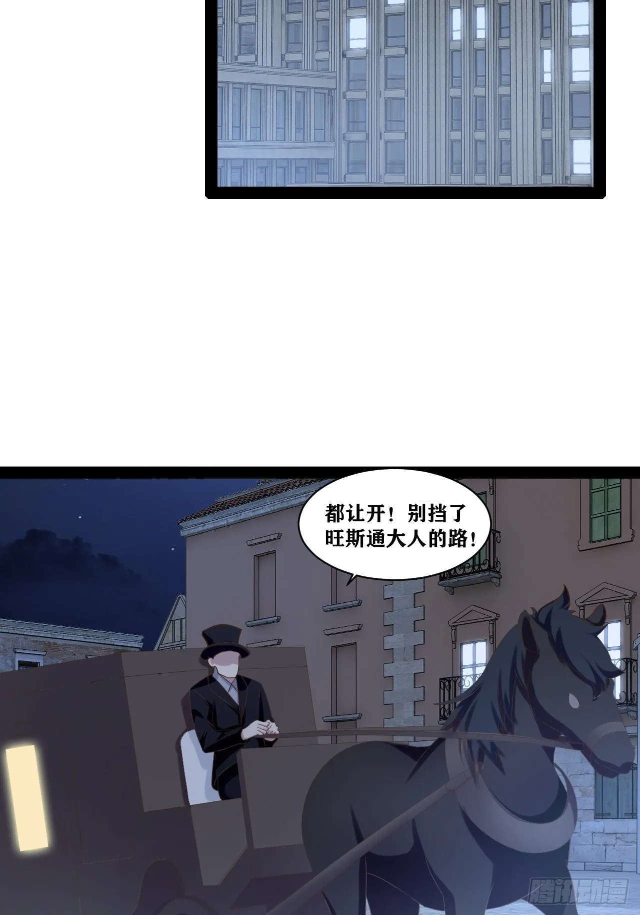 40.明察暗访 第29页