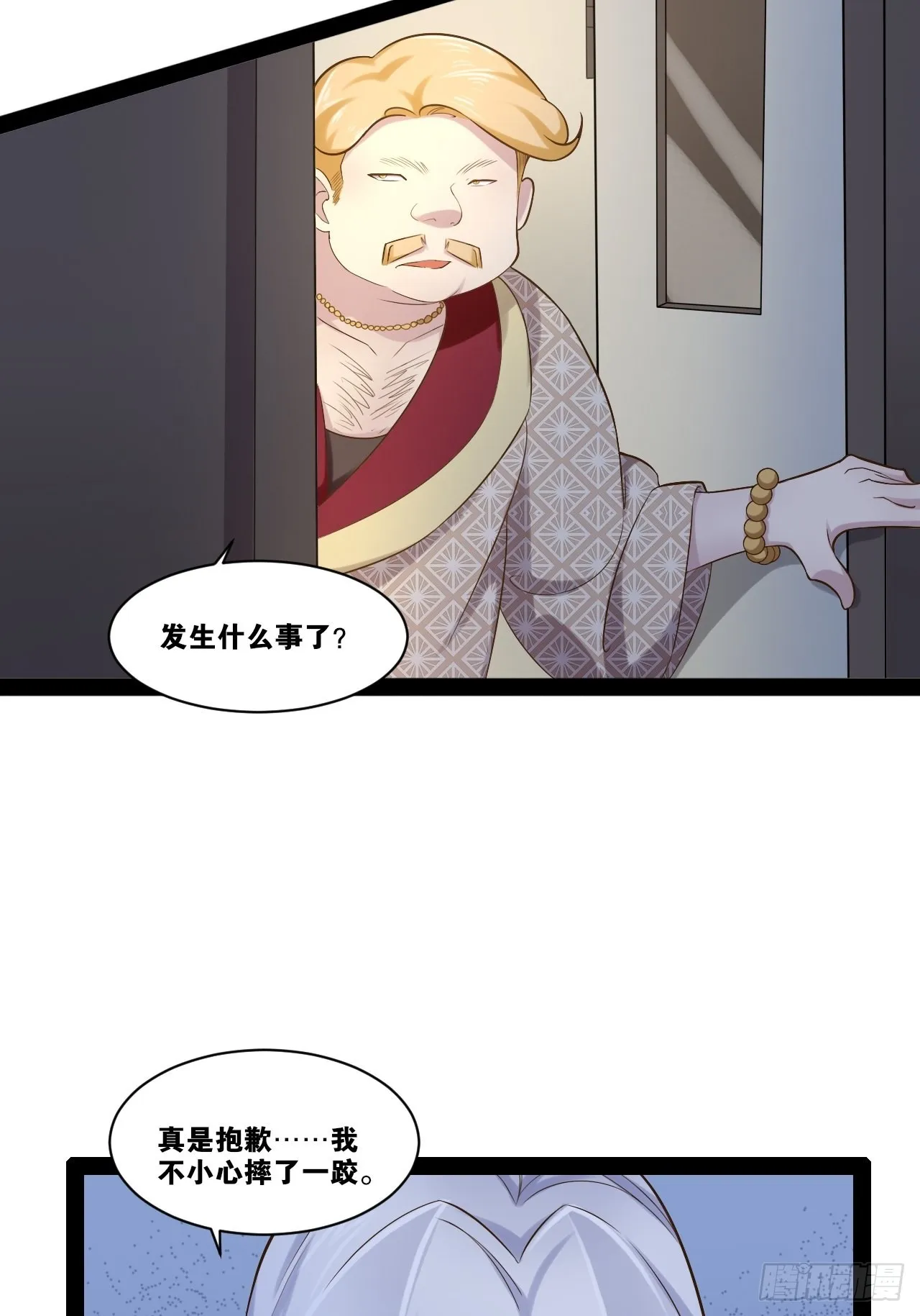 40.明察暗访 第32页
