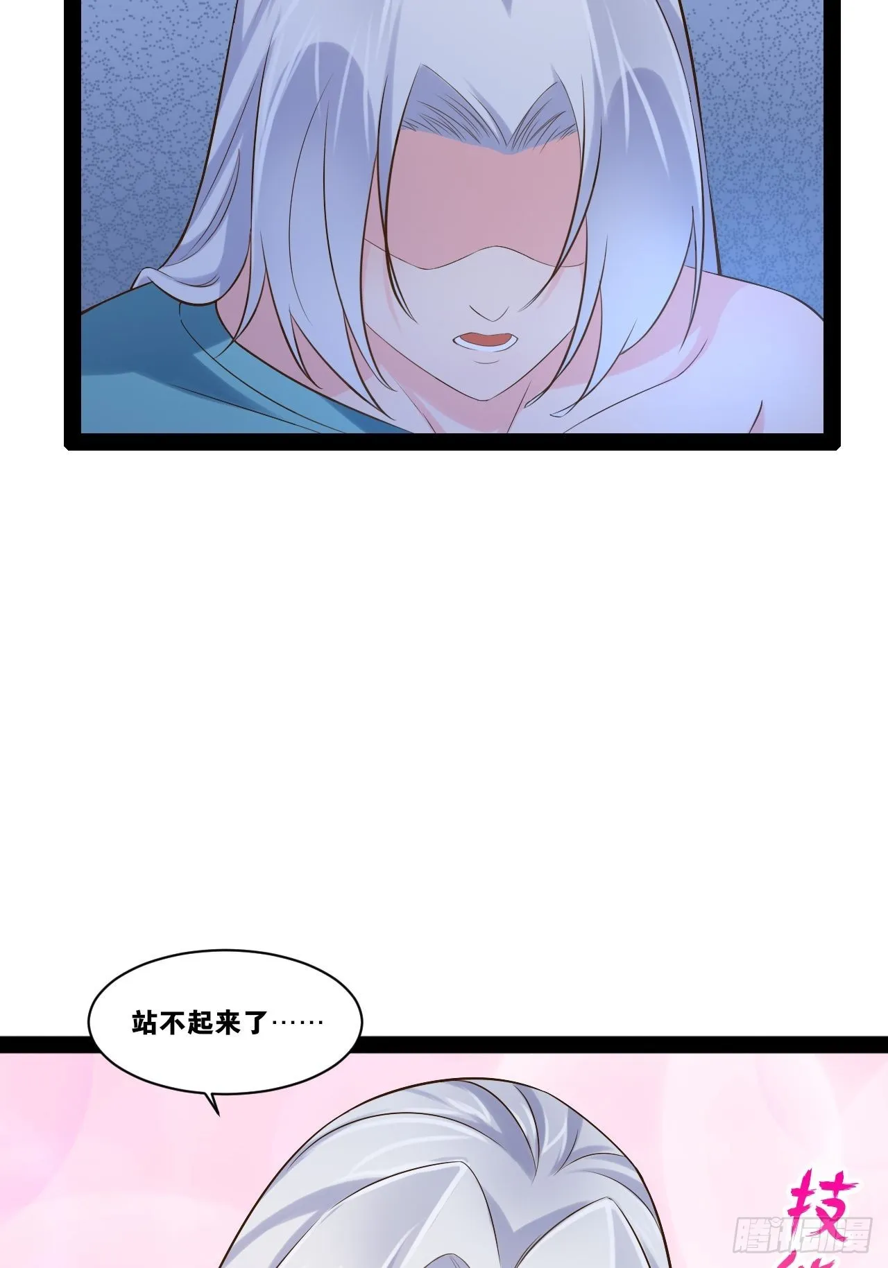 40.明察暗访 第33页