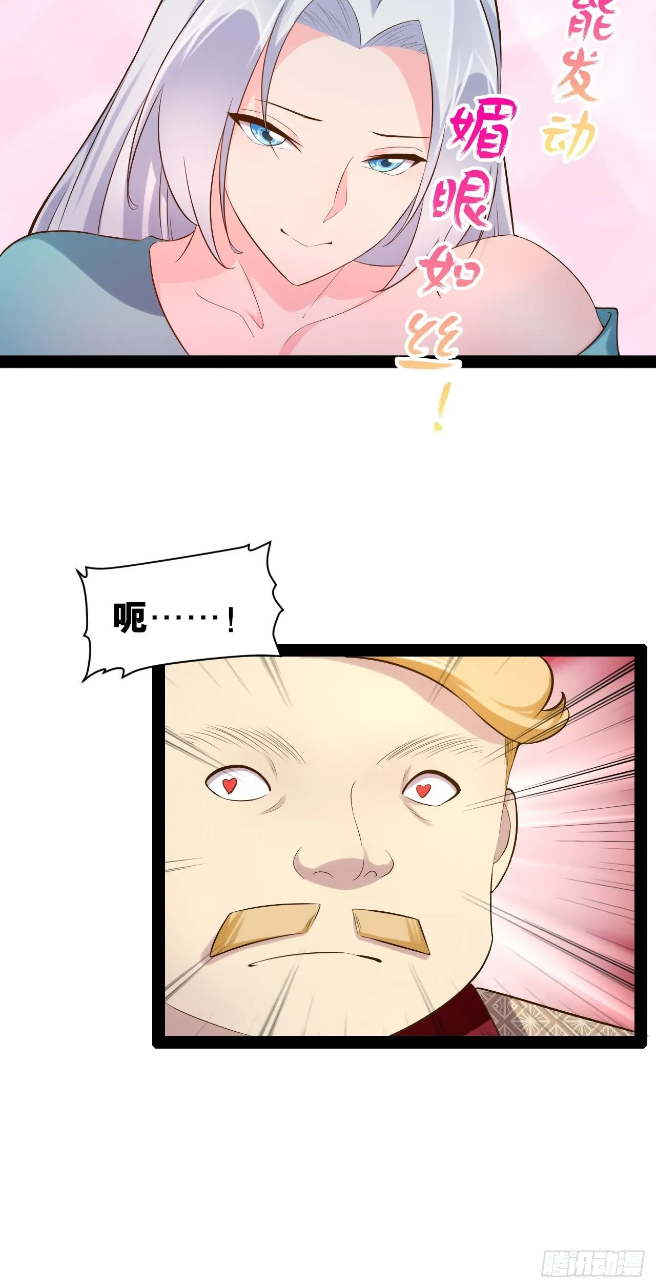 40.明察暗访 第34页