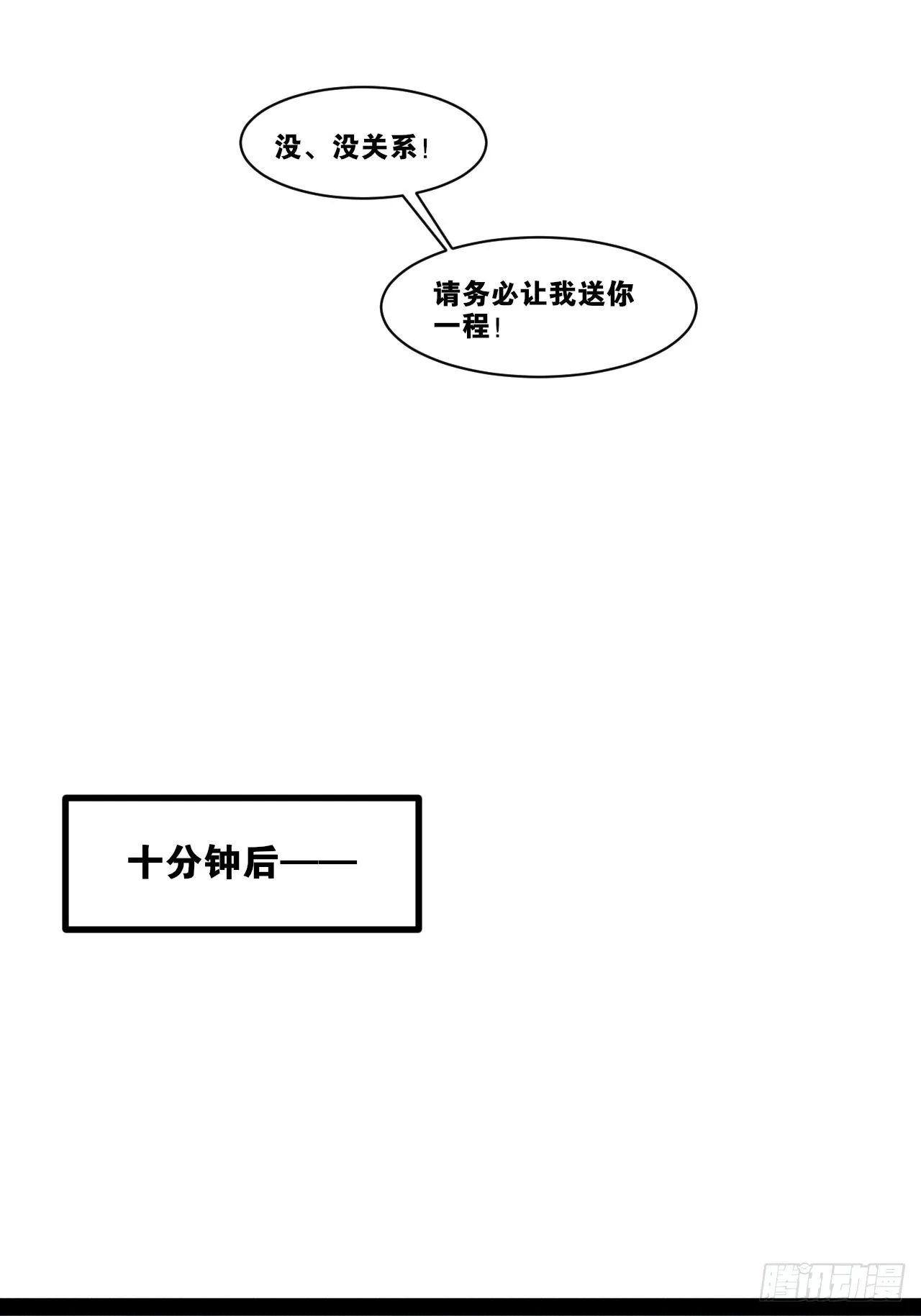 40.明察暗访 第35页