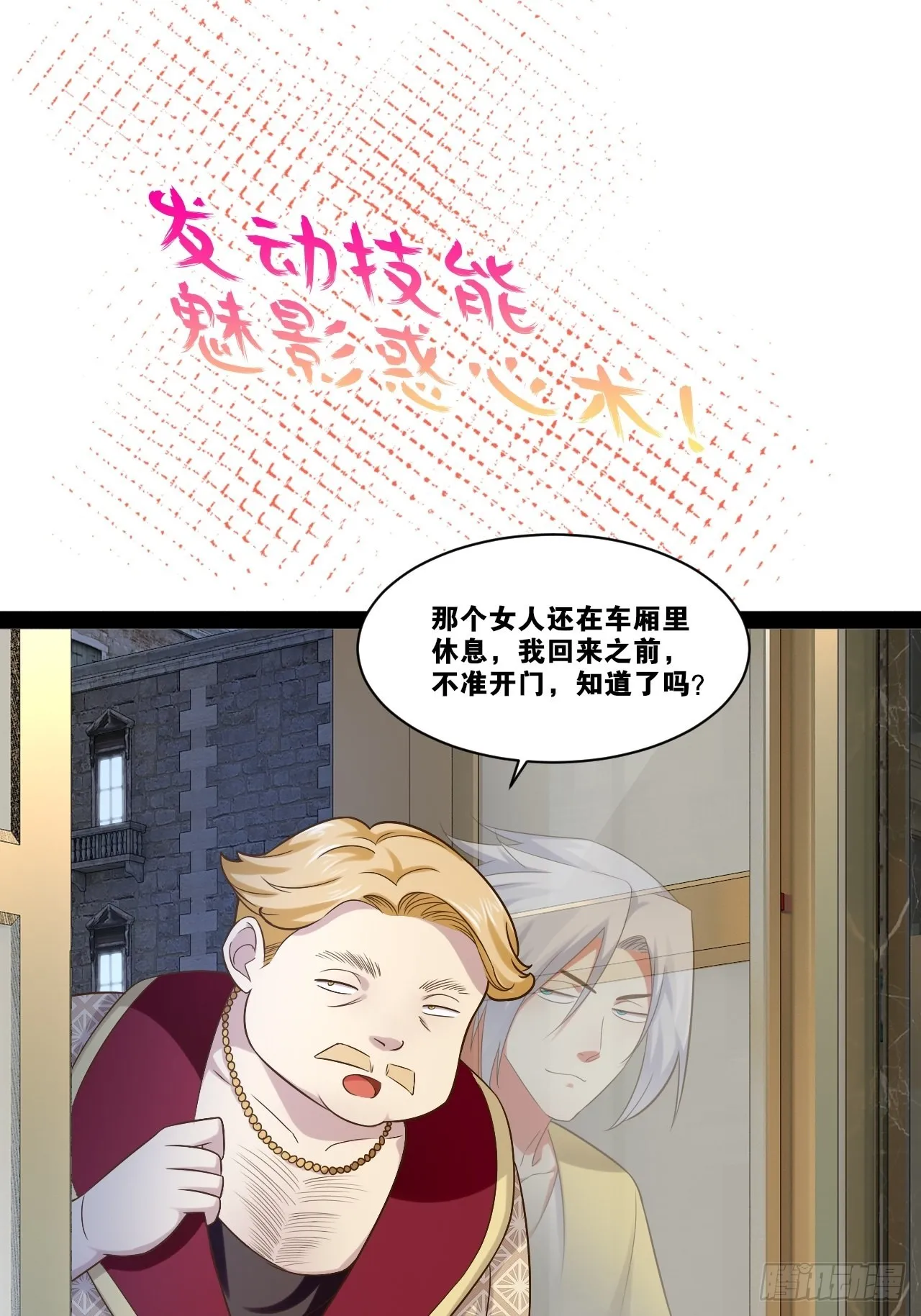 40.明察暗访 第39页