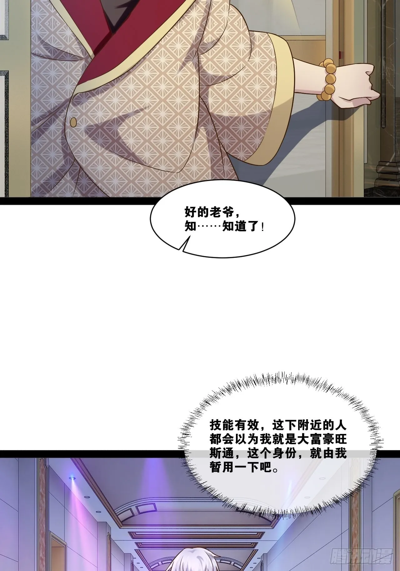 40.明察暗访 第40页