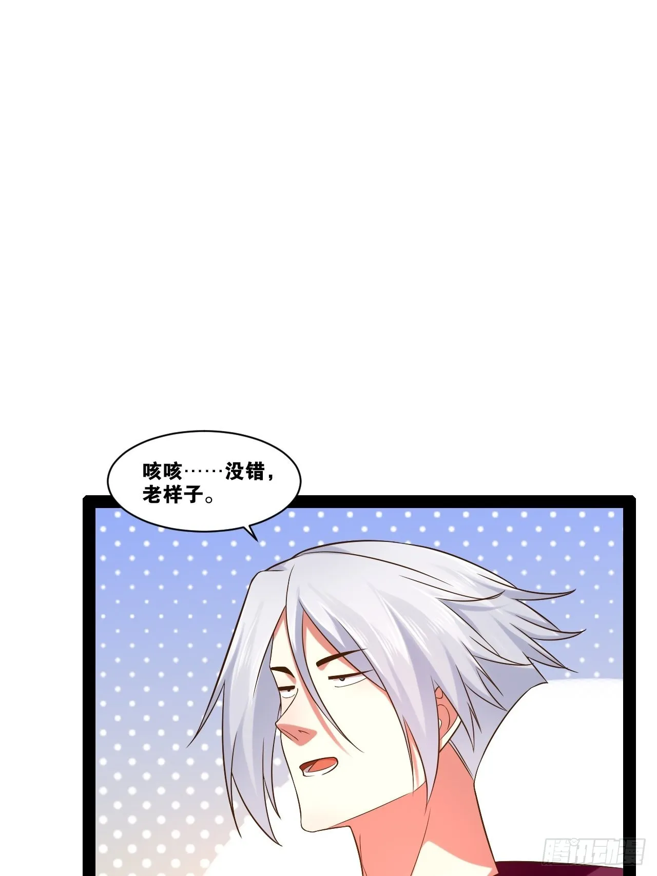 40.明察暗访 第43页