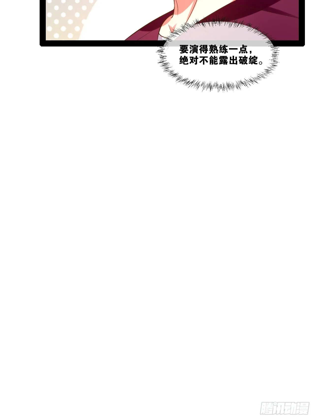 40.明察暗访 第44页