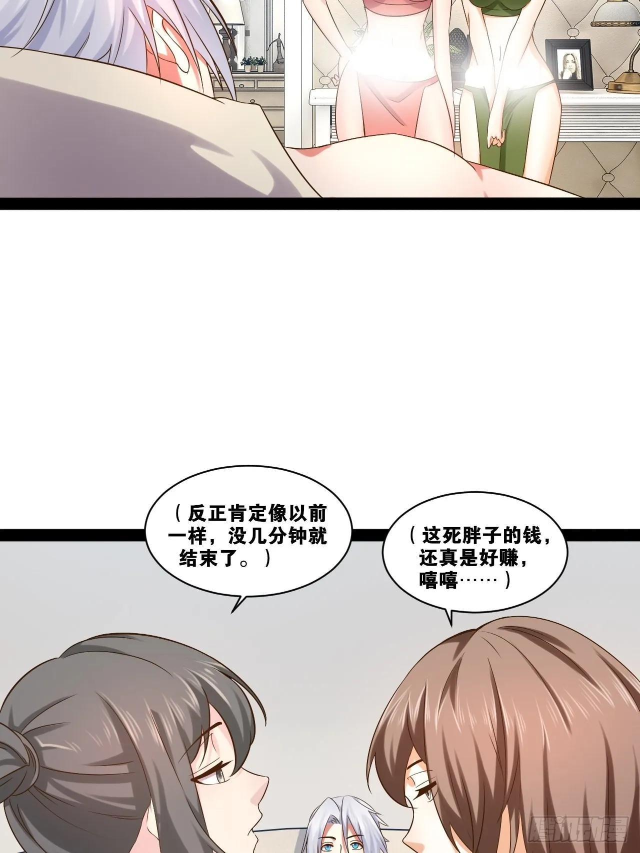40.明察暗访 第47页