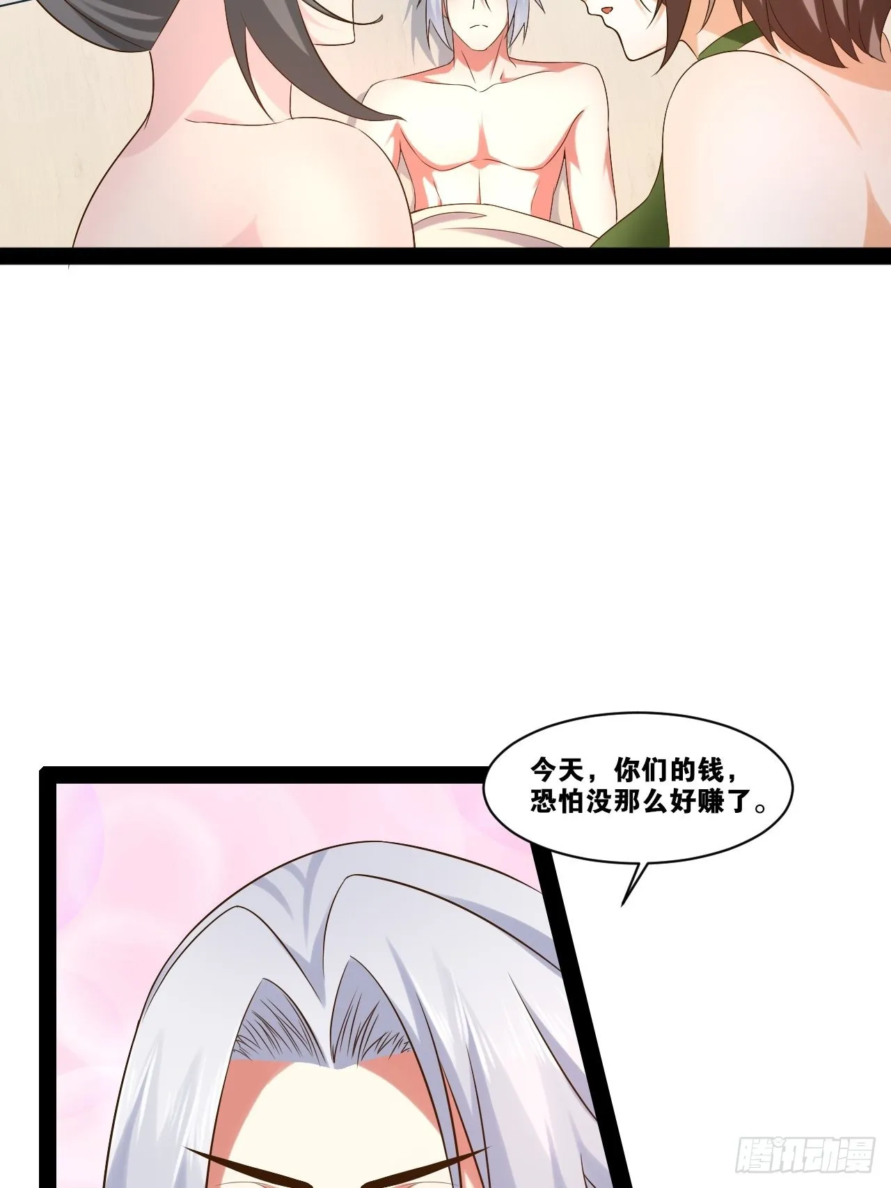40.明察暗访 第48页