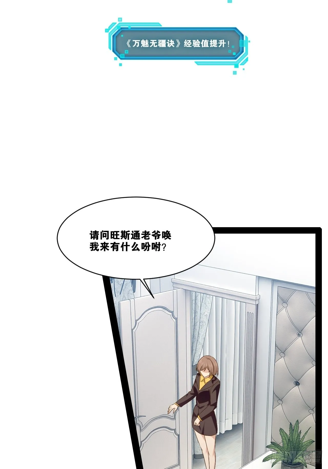 40.明察暗访 第50页
