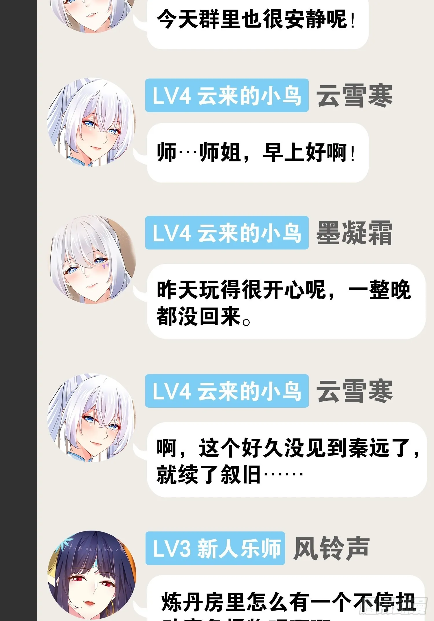 40.明察暗访 第54页