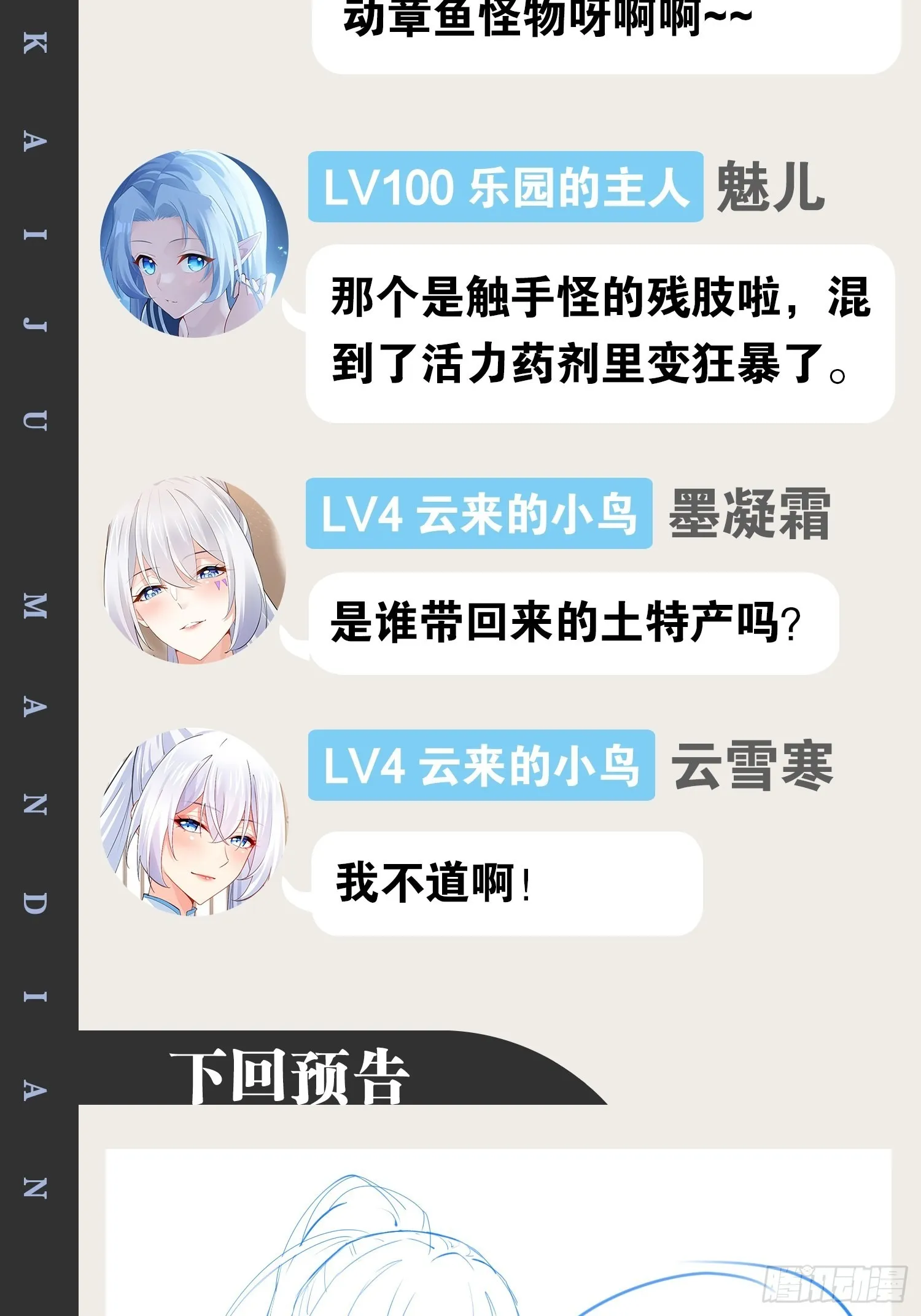 40.明察暗访 第55页