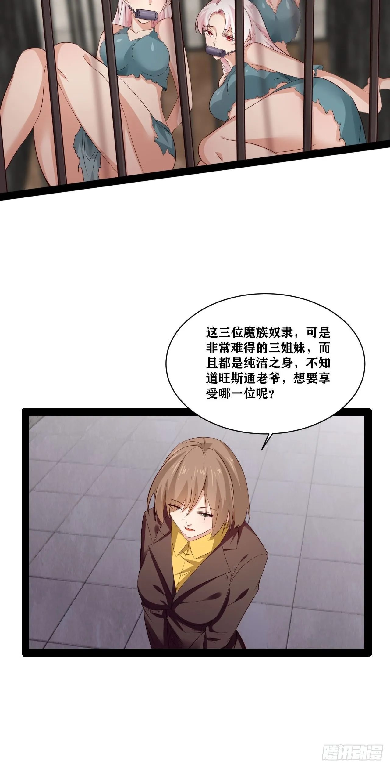 41.打包带走 第6页