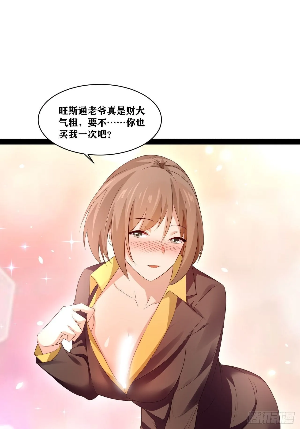 41.打包带走 第11页