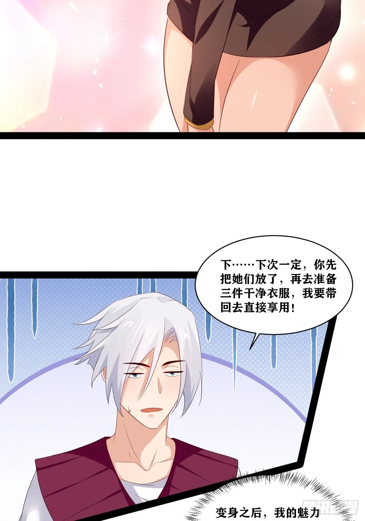 41.打包带走 第12页