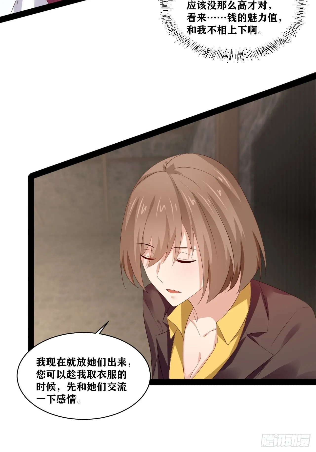 41.打包带走 第13页