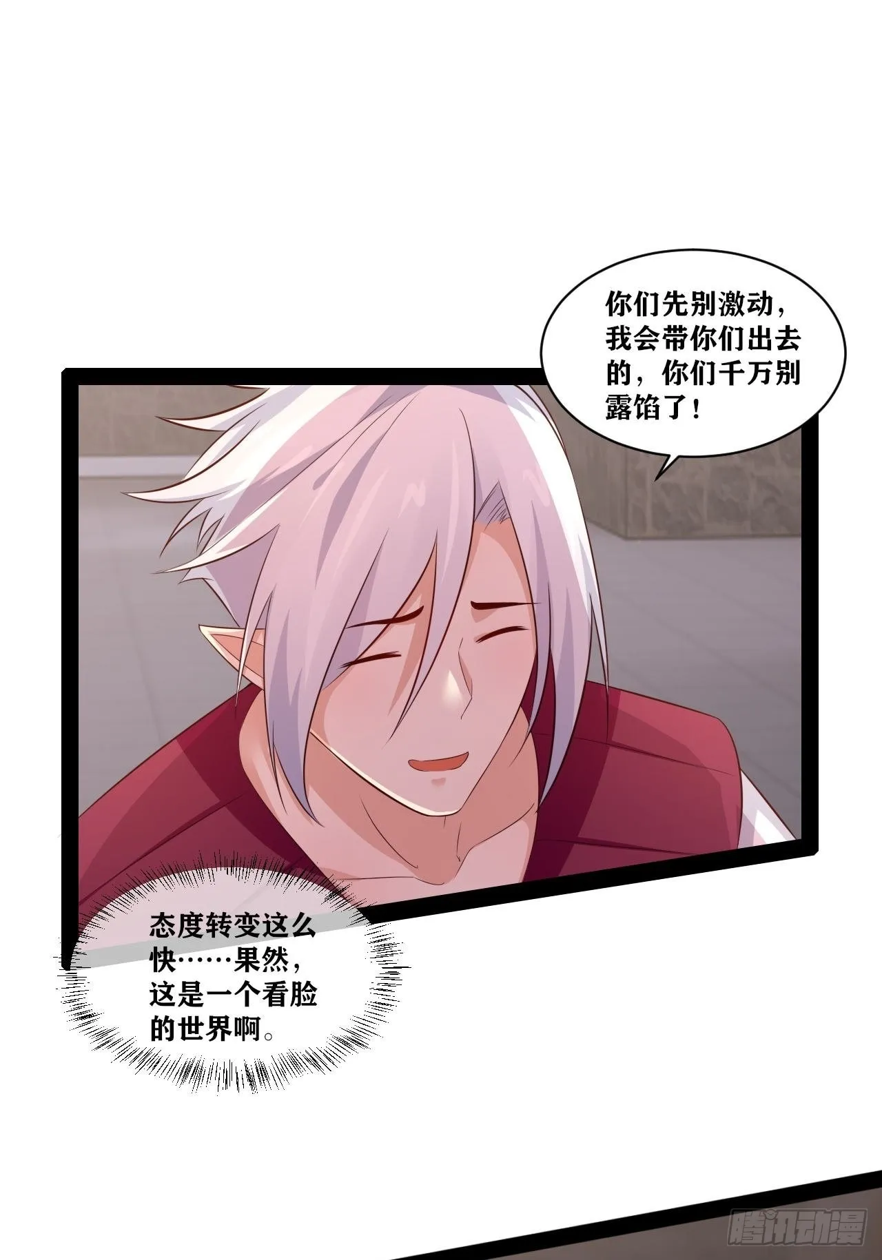 41.打包带走 第19页