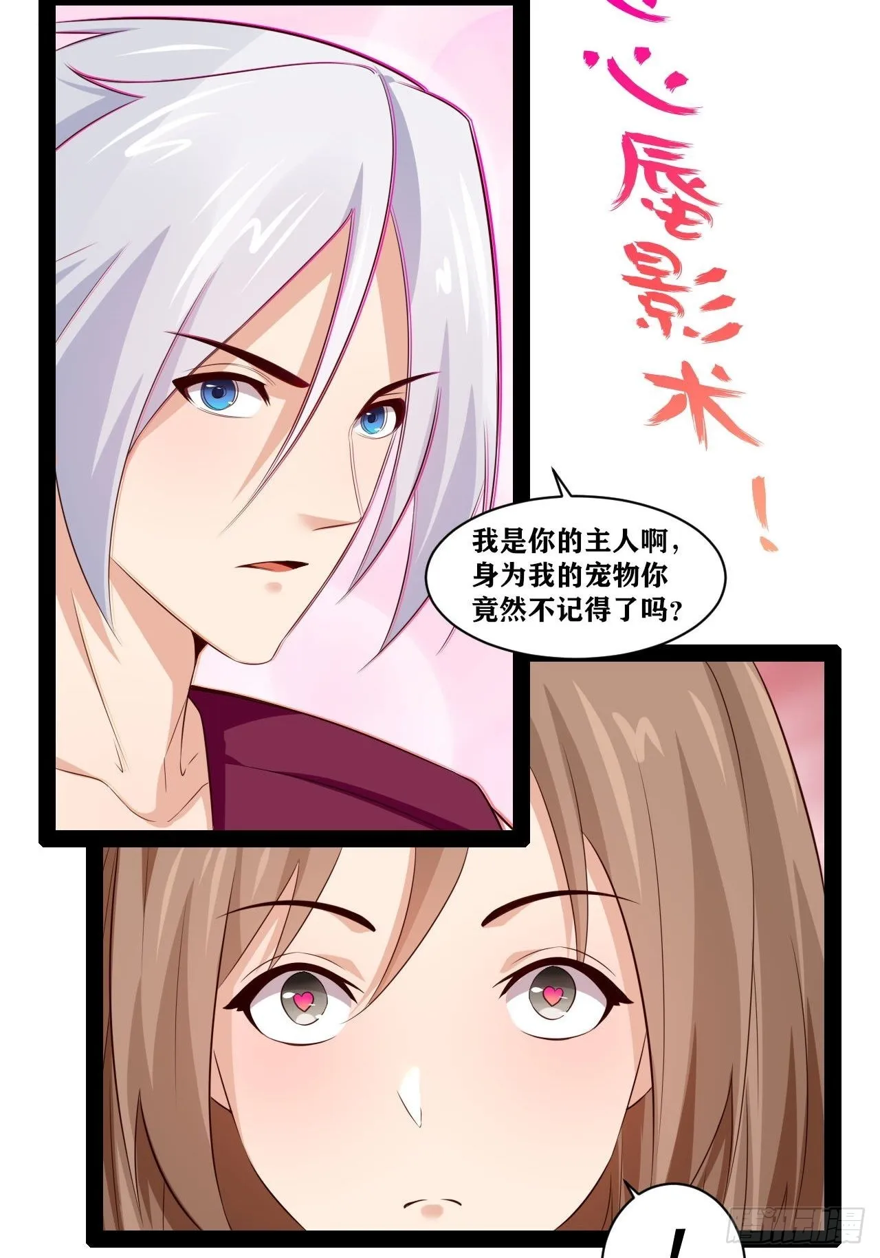 41.打包带走 第21页