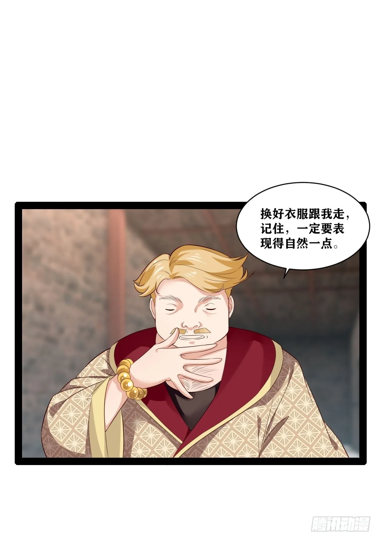 41.打包带走 第23页