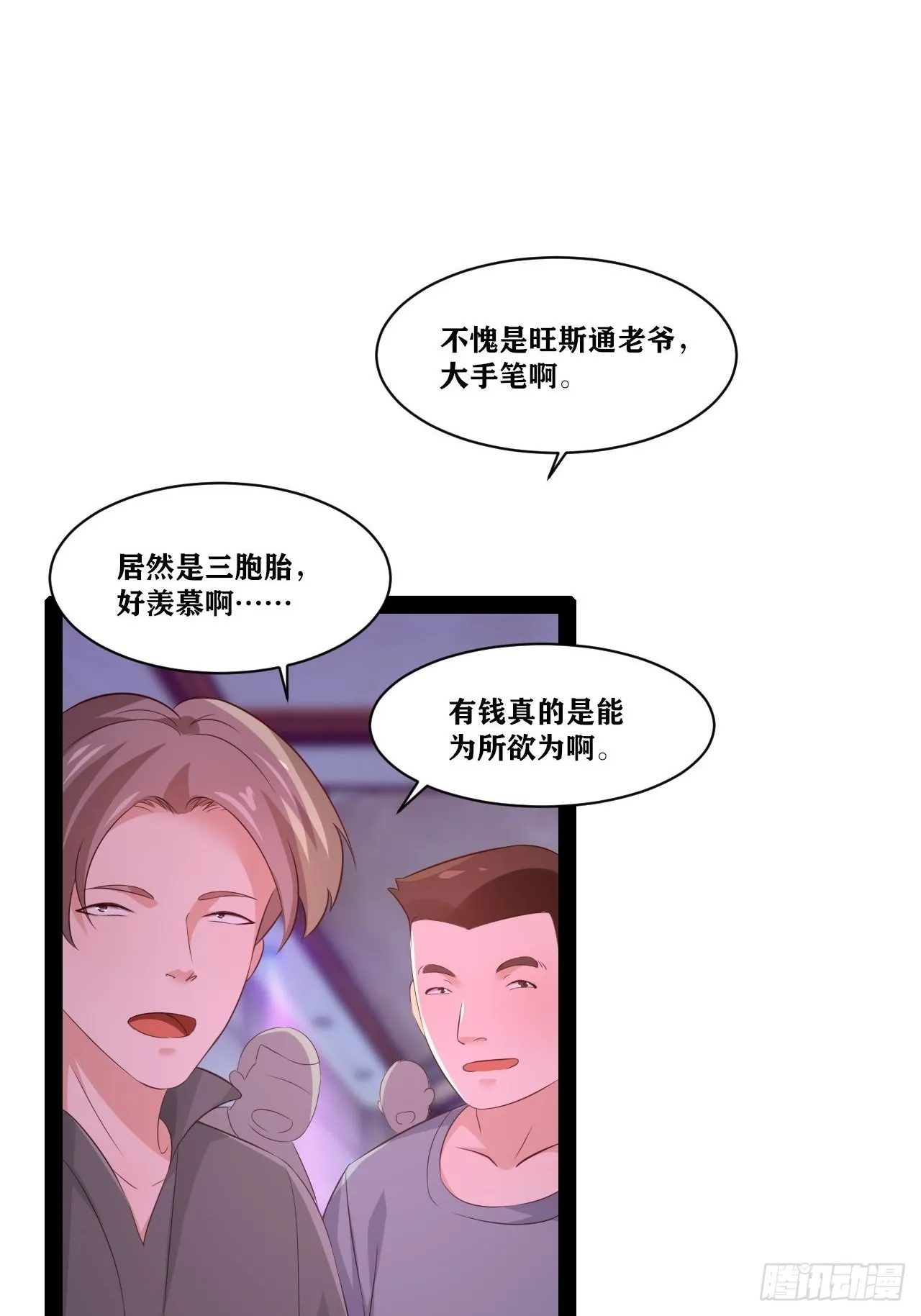 41.打包带走 第24页