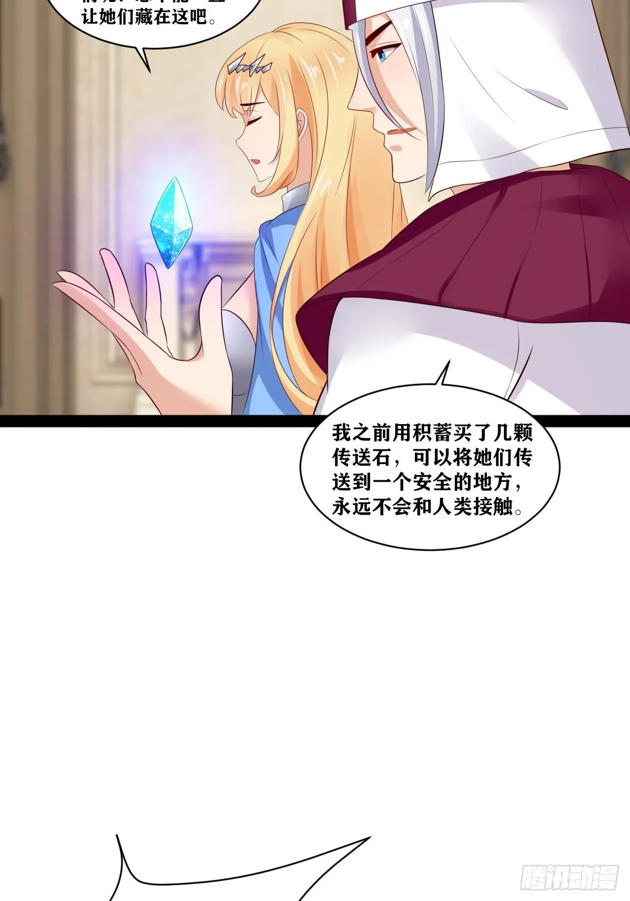 41.打包带走 第40页