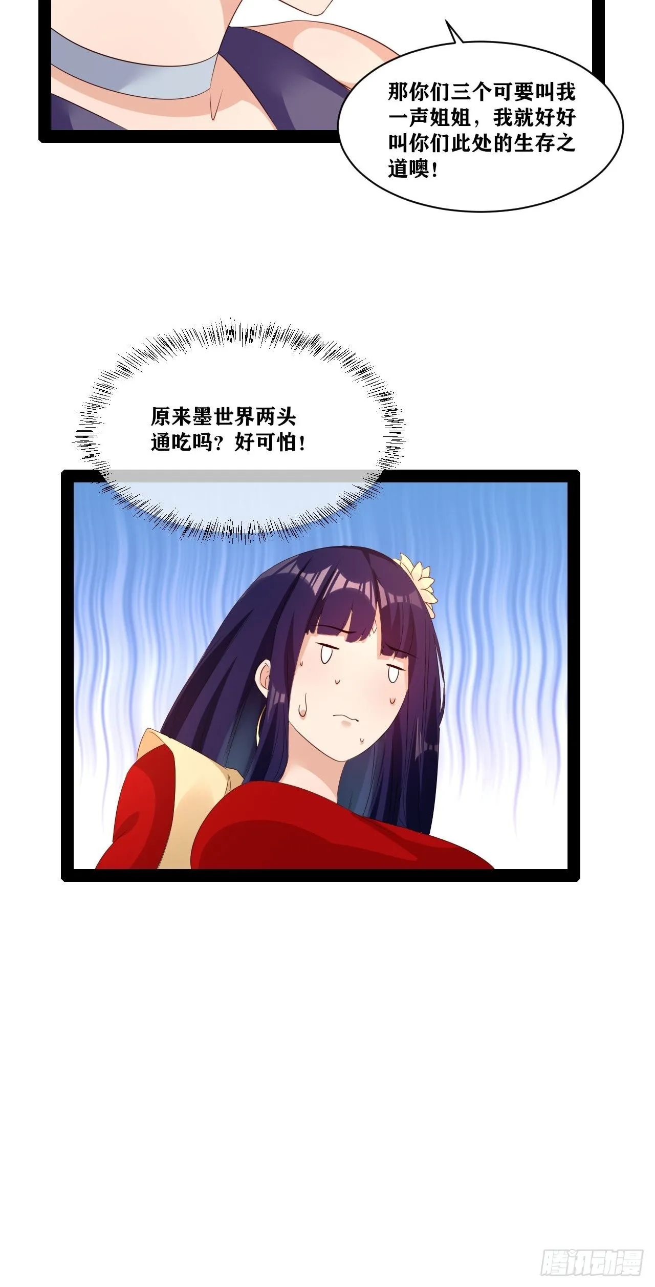 41.打包带走 第50页