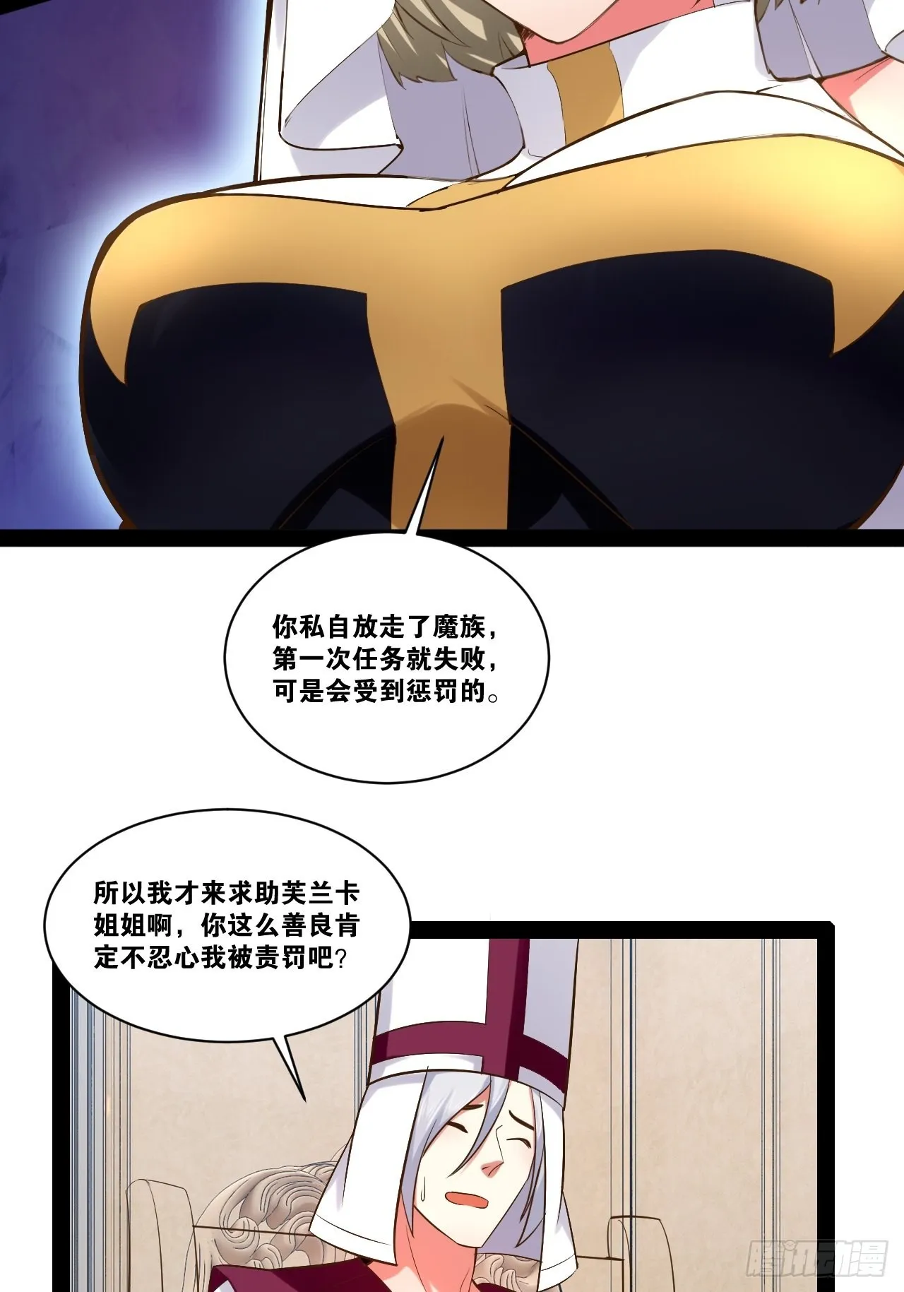 42.本地帮会 第13页
