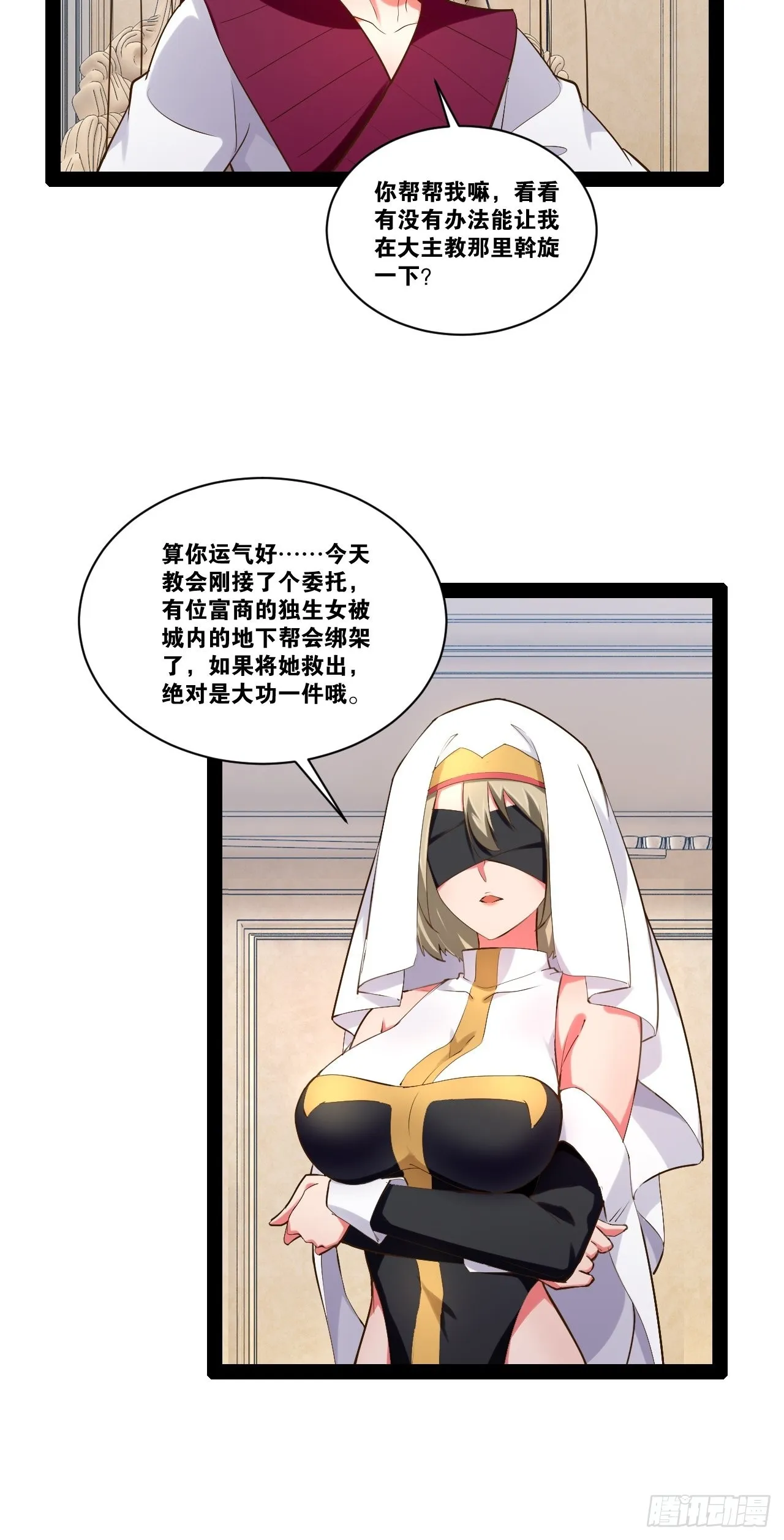 42.本地帮会 第14页