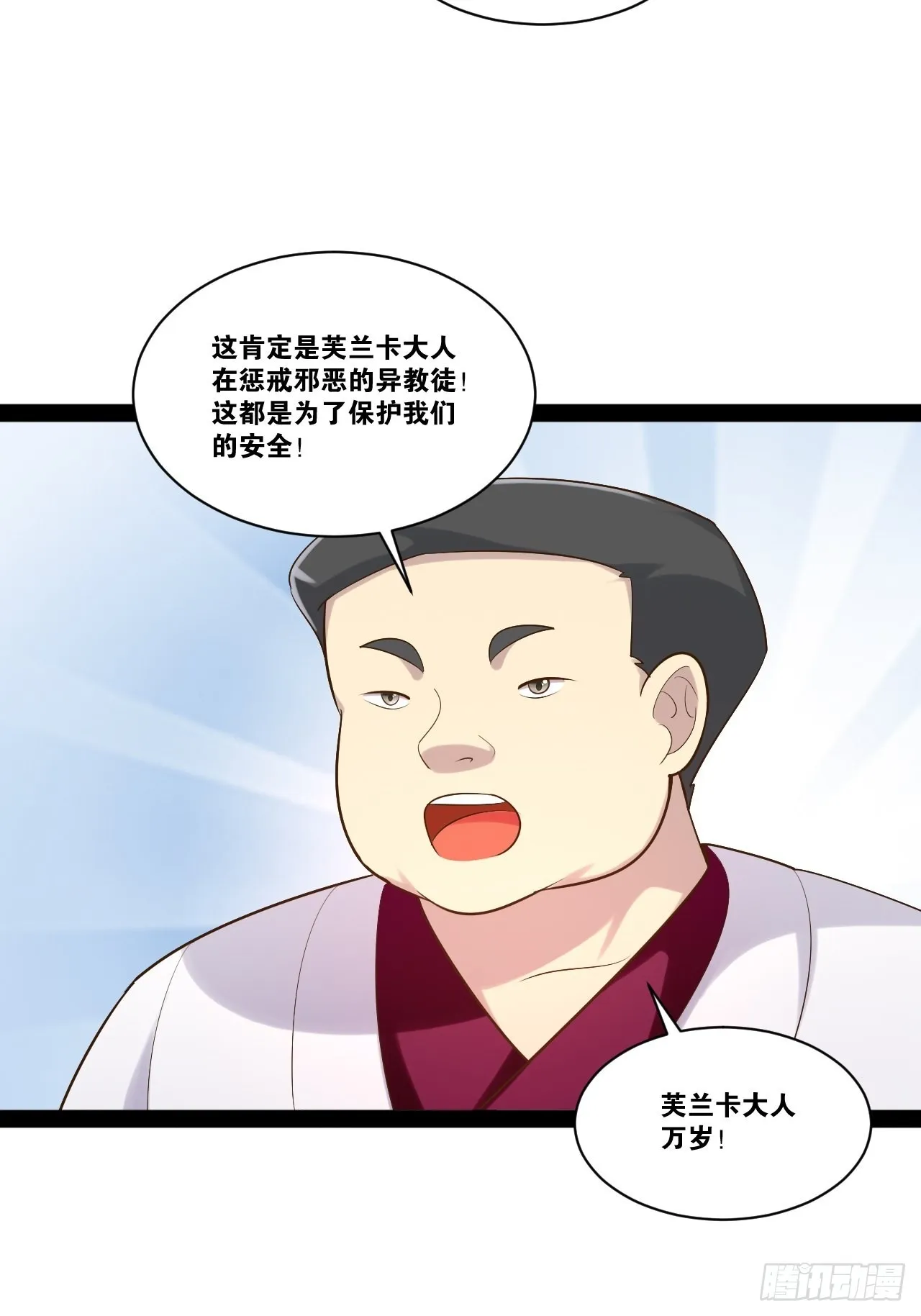 42.本地帮会 第20页