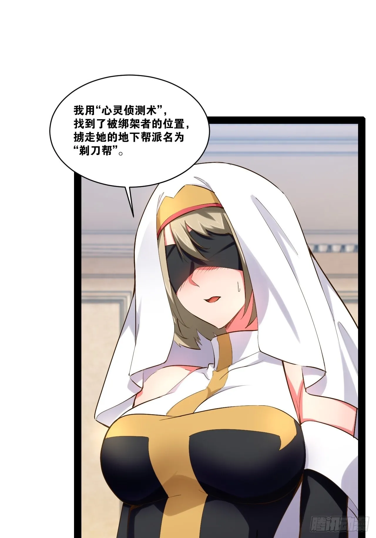 42.本地帮会 第26页