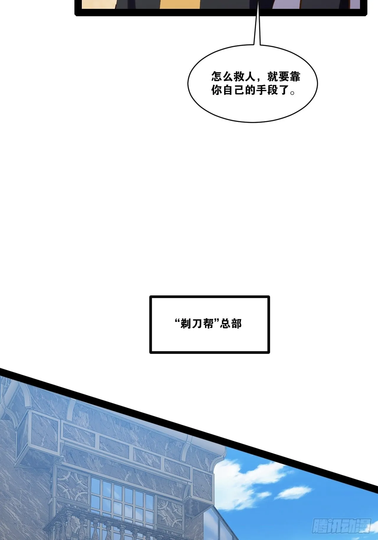 42.本地帮会 第27页