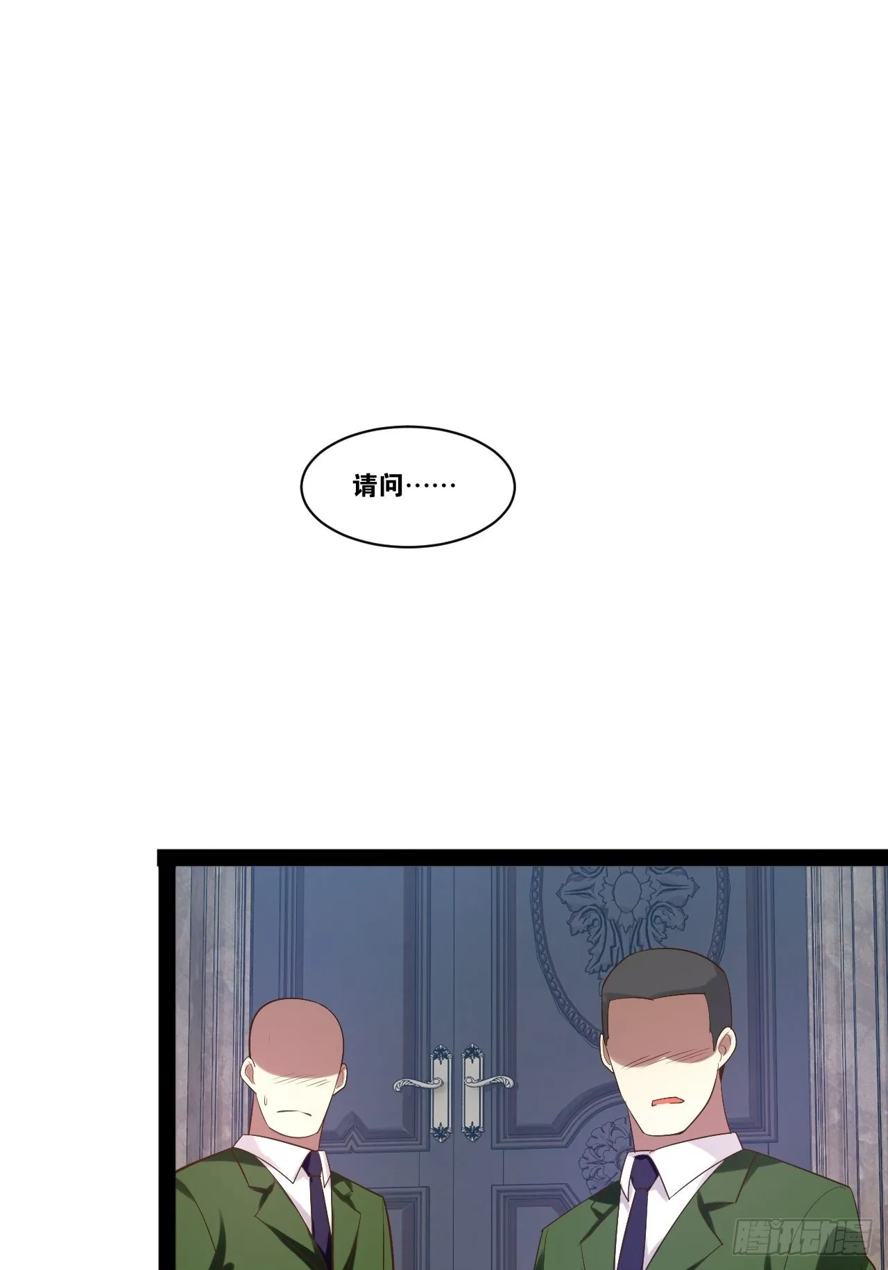 42.本地帮会 第31页