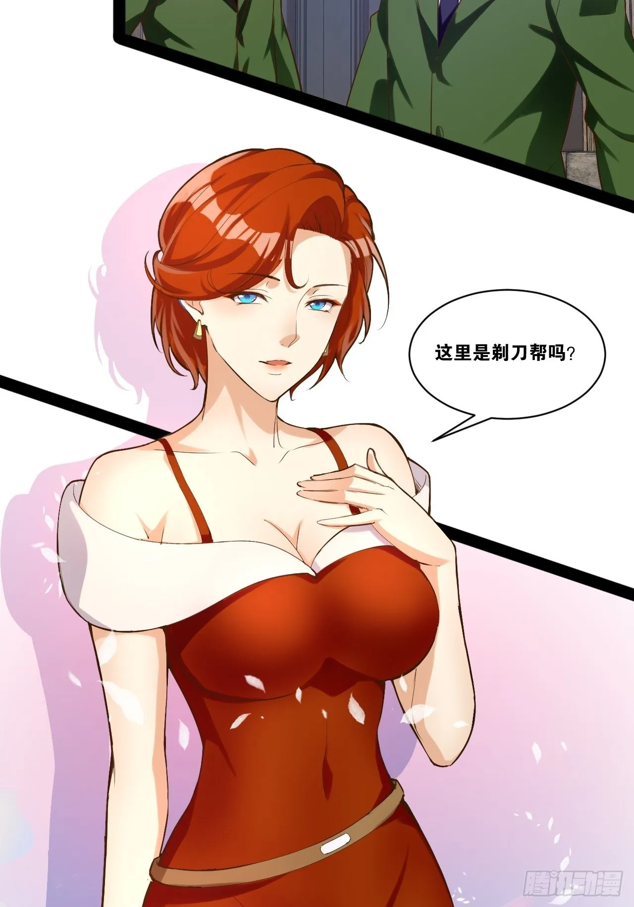 42.本地帮会 第32页