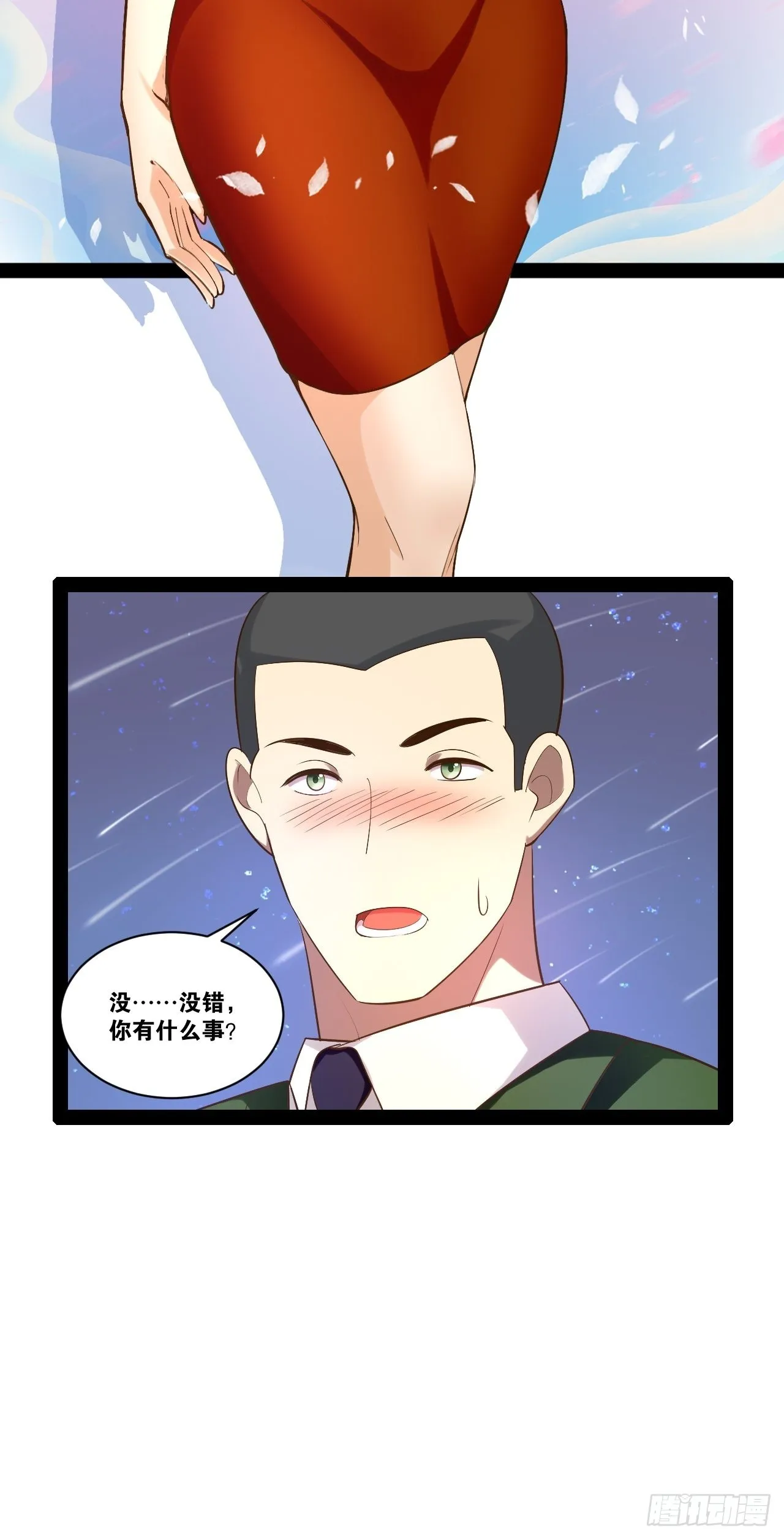 42.本地帮会 第33页