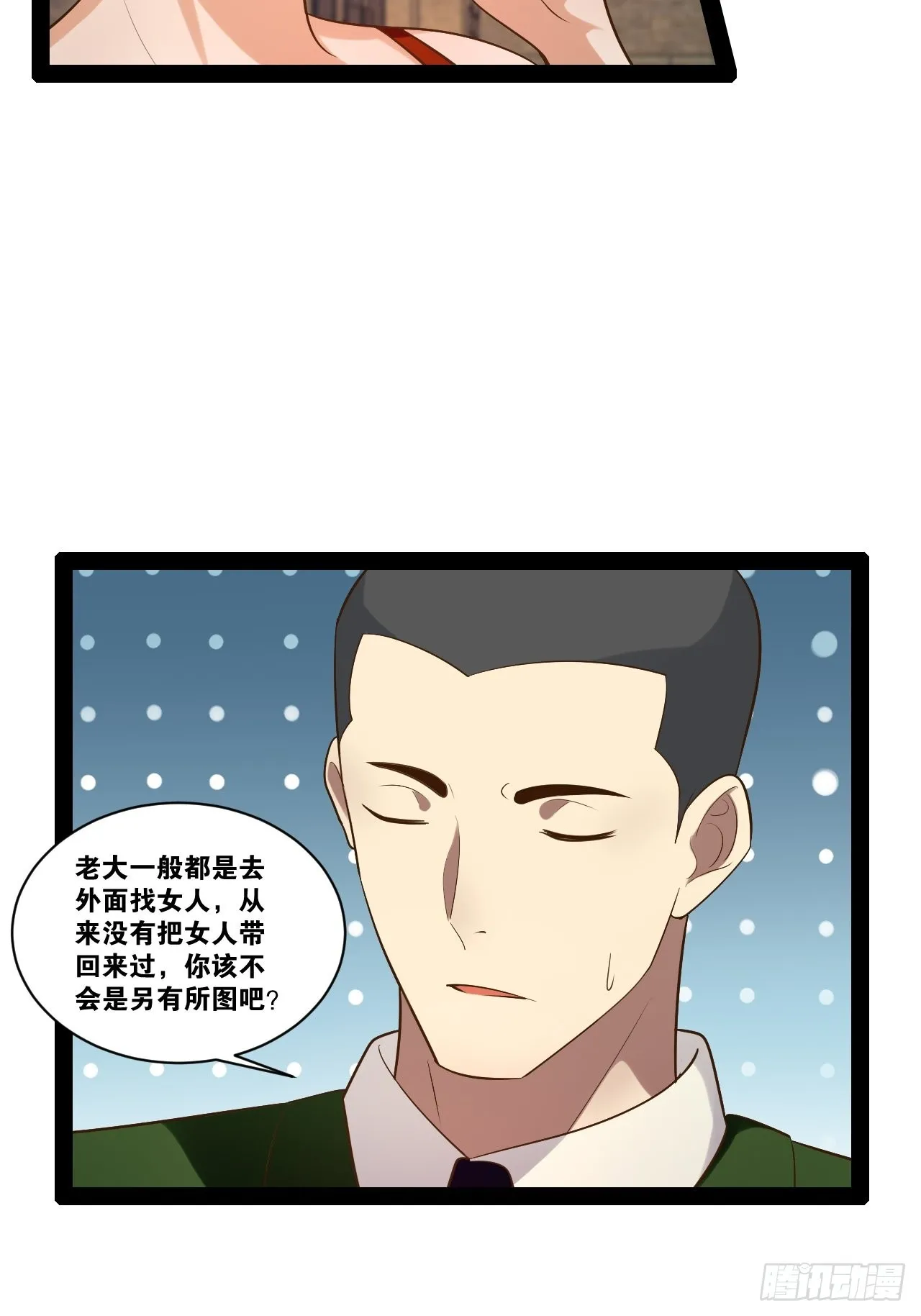 42.本地帮会 第35页