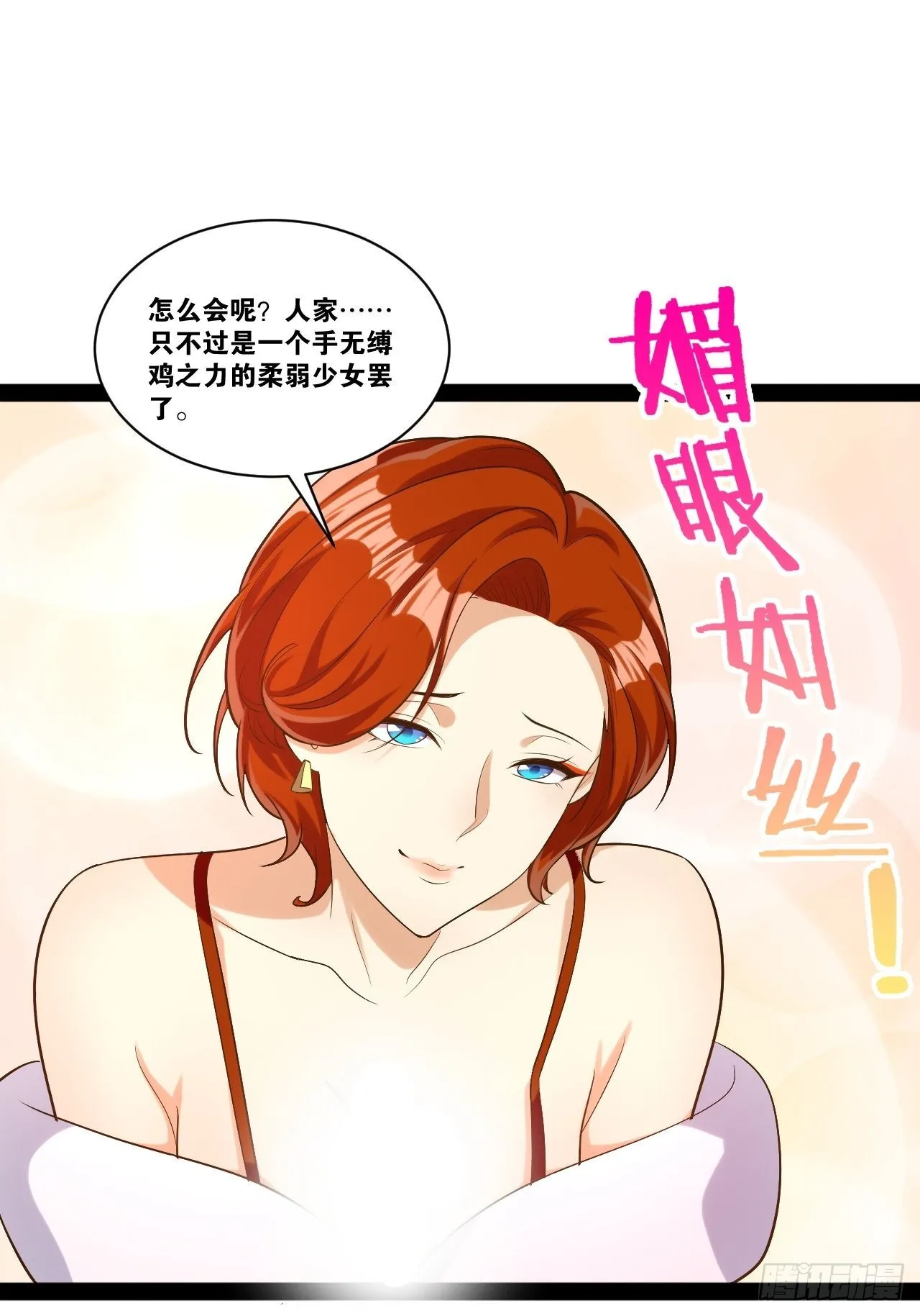 42.本地帮会 第36页