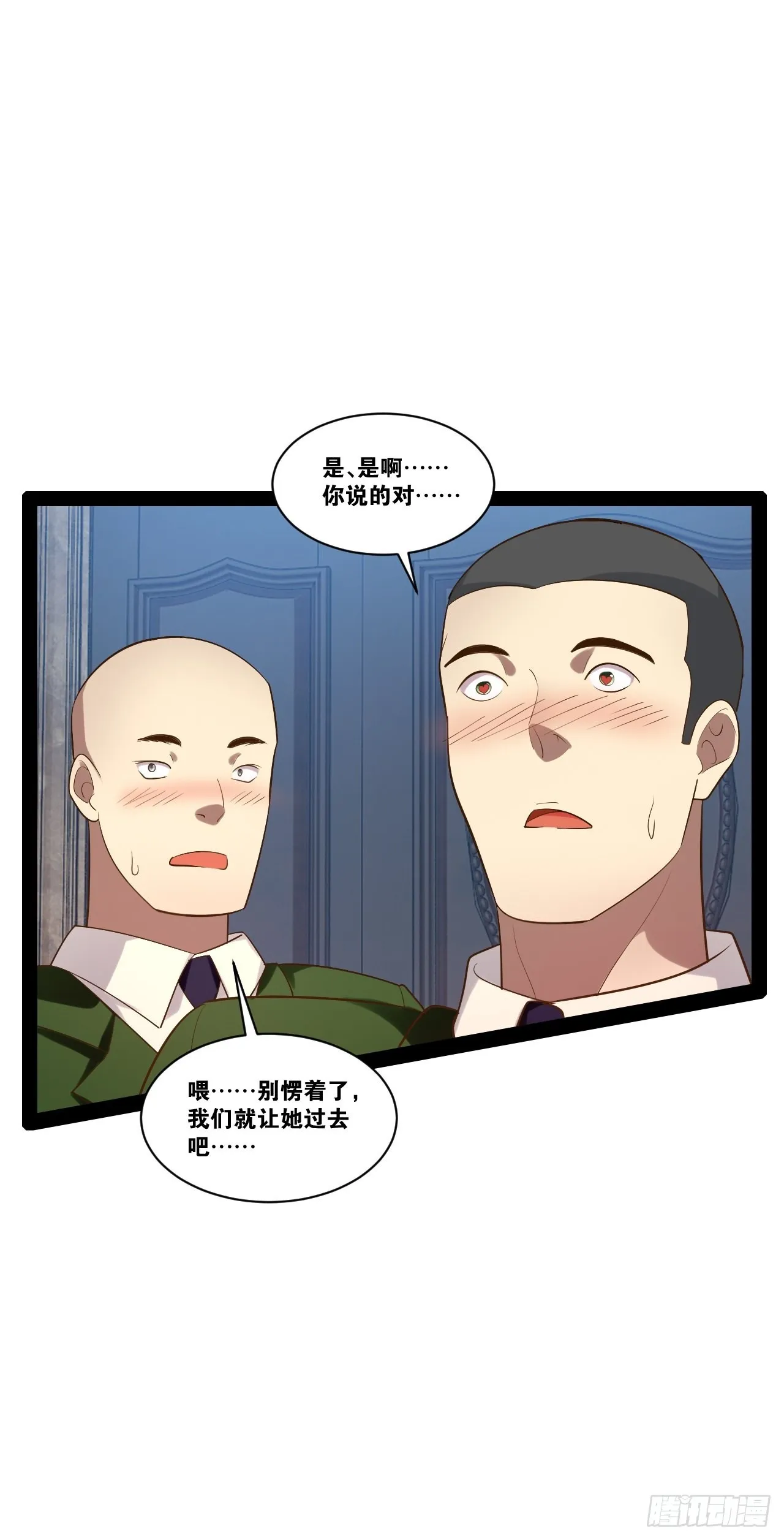 42.本地帮会 第37页