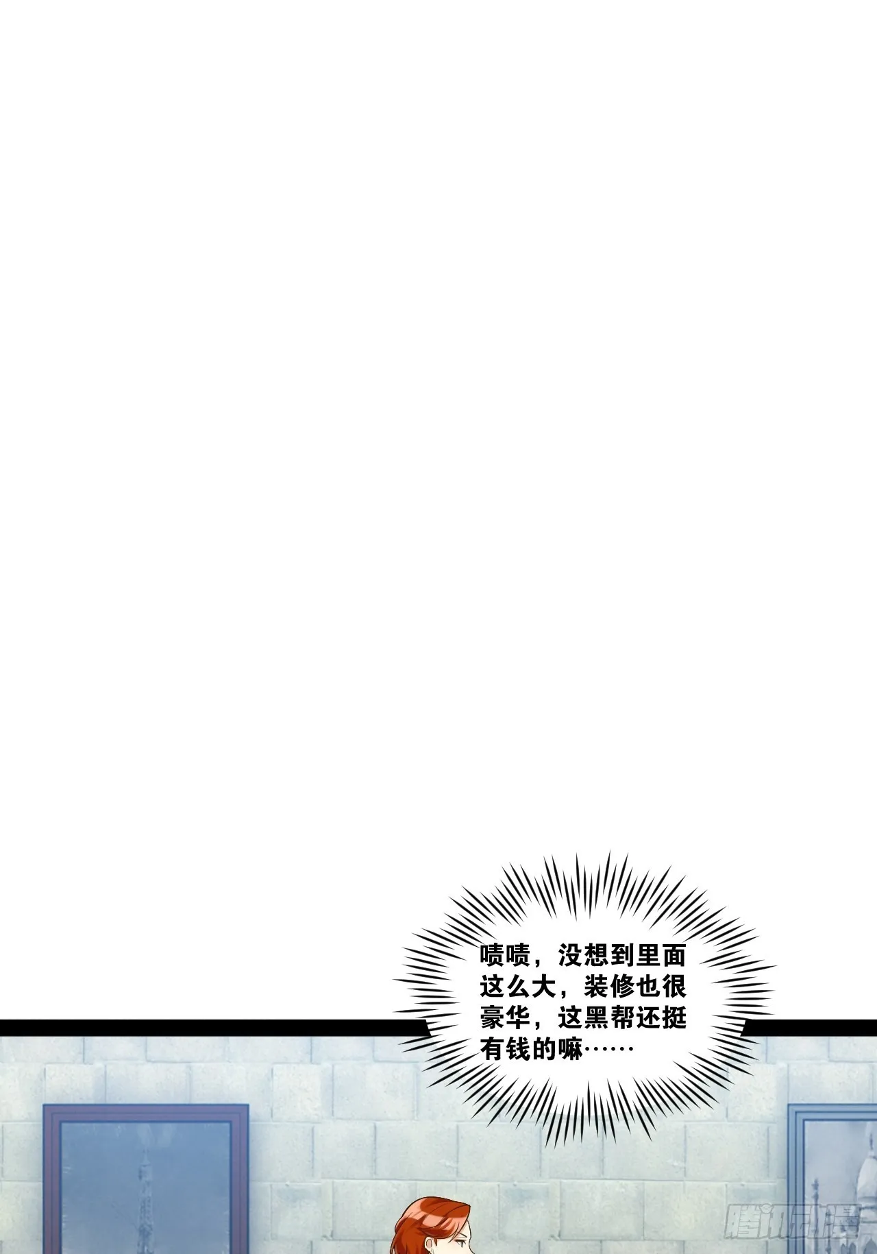 42.本地帮会 第39页