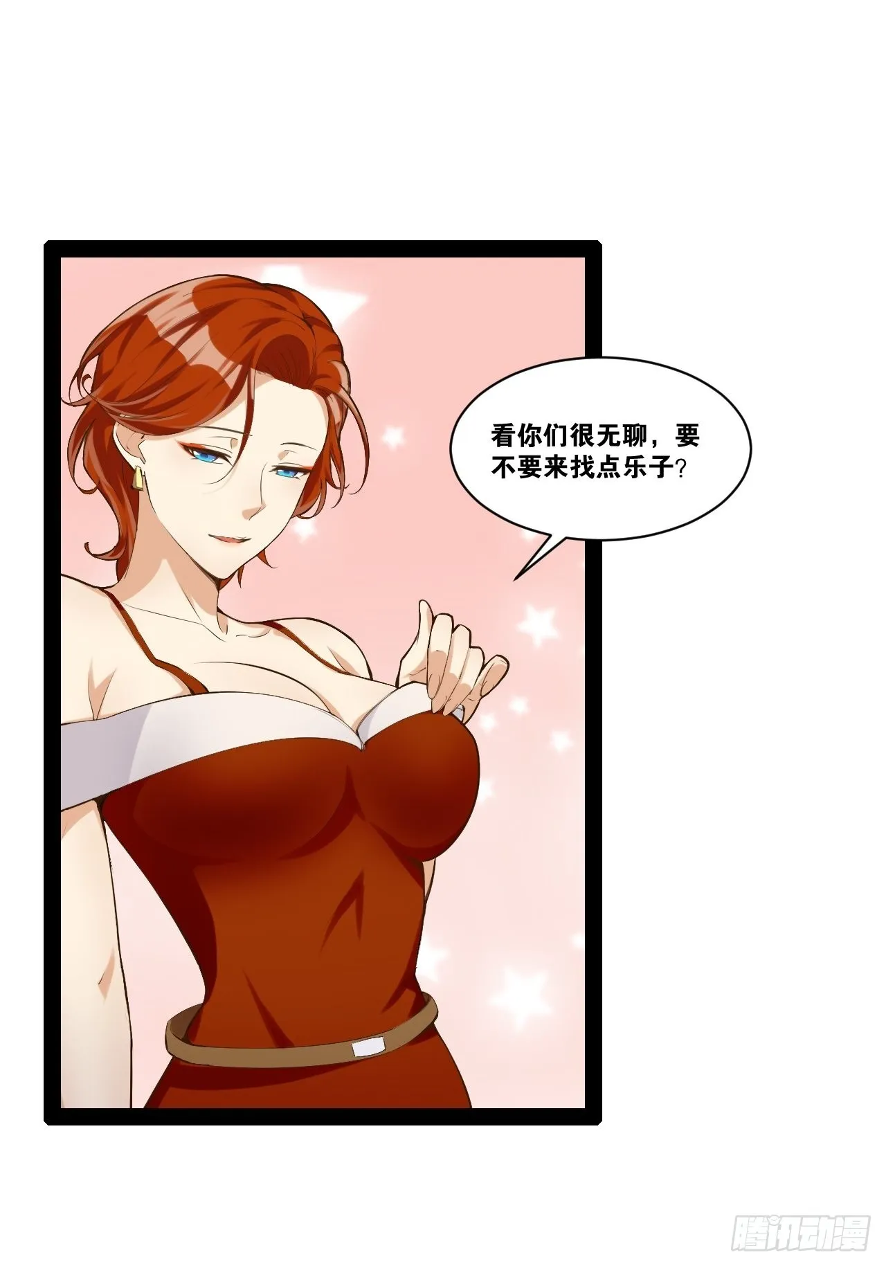 42.本地帮会 第42页