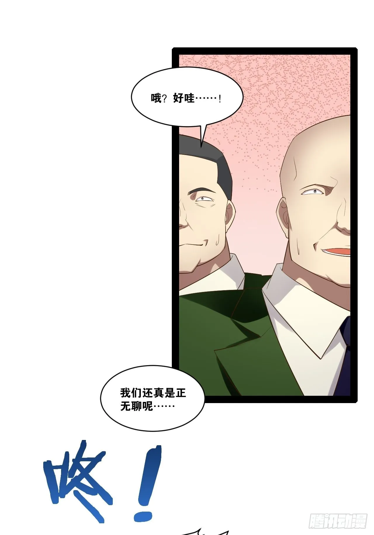 42.本地帮会 第43页