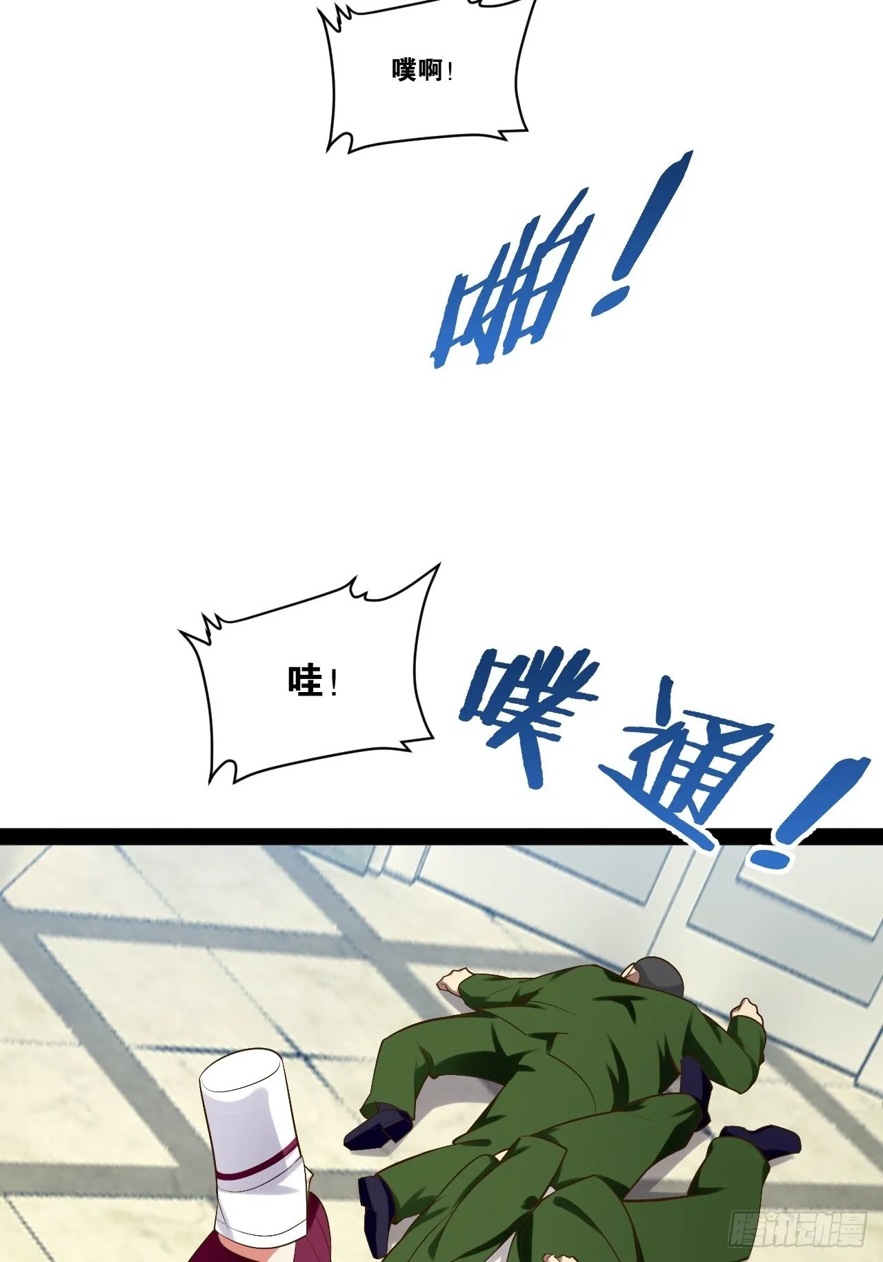 42.本地帮会 第44页