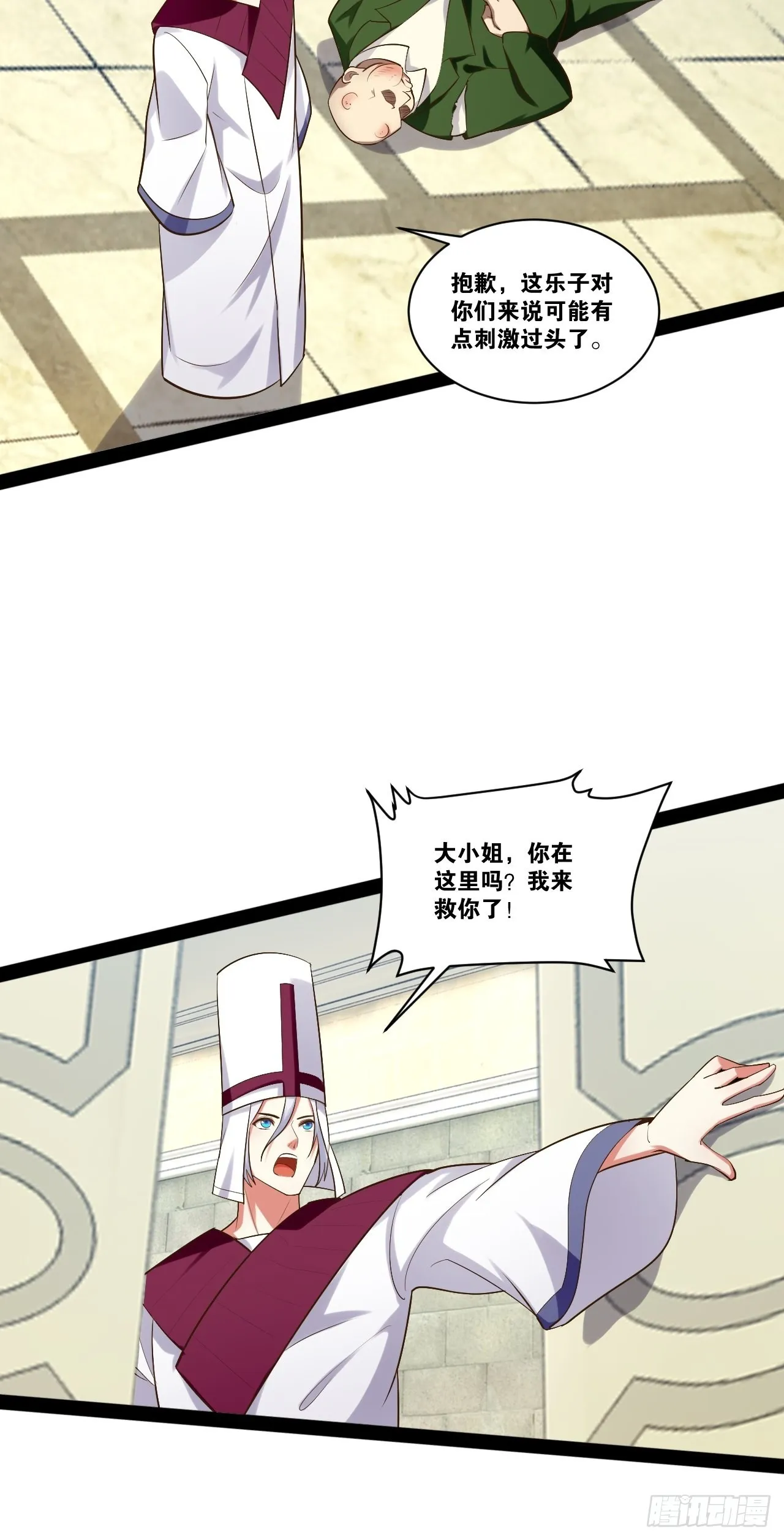 42.本地帮会 第45页