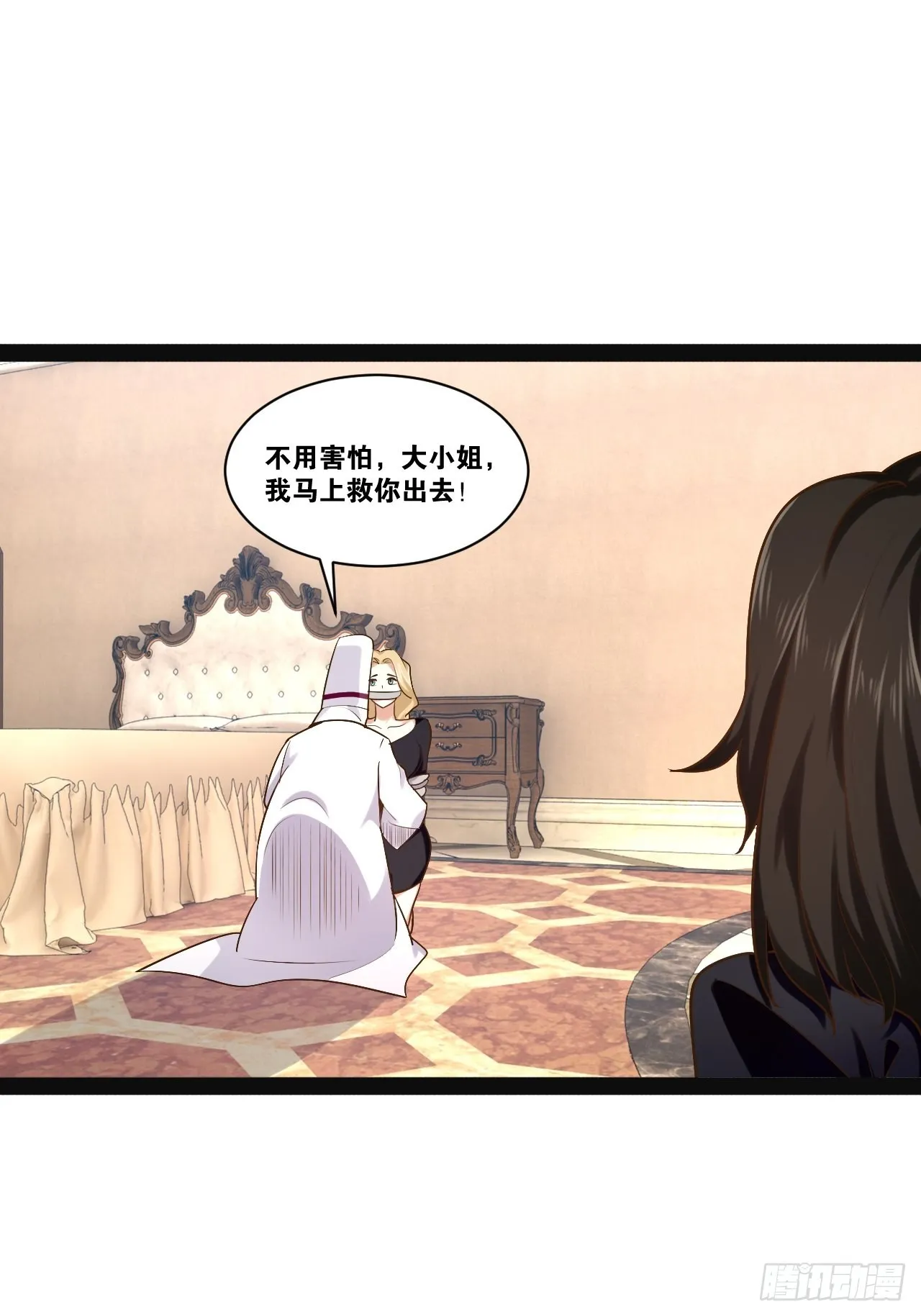 42.本地帮会 第48页
